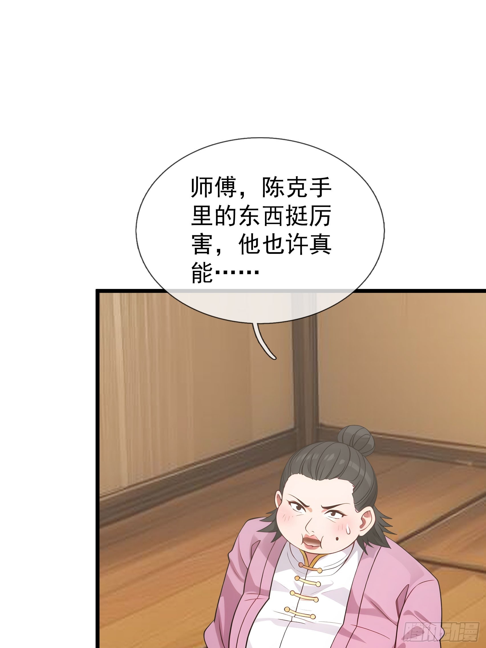 044 大战二位祖师【2】(1/3)-第45话