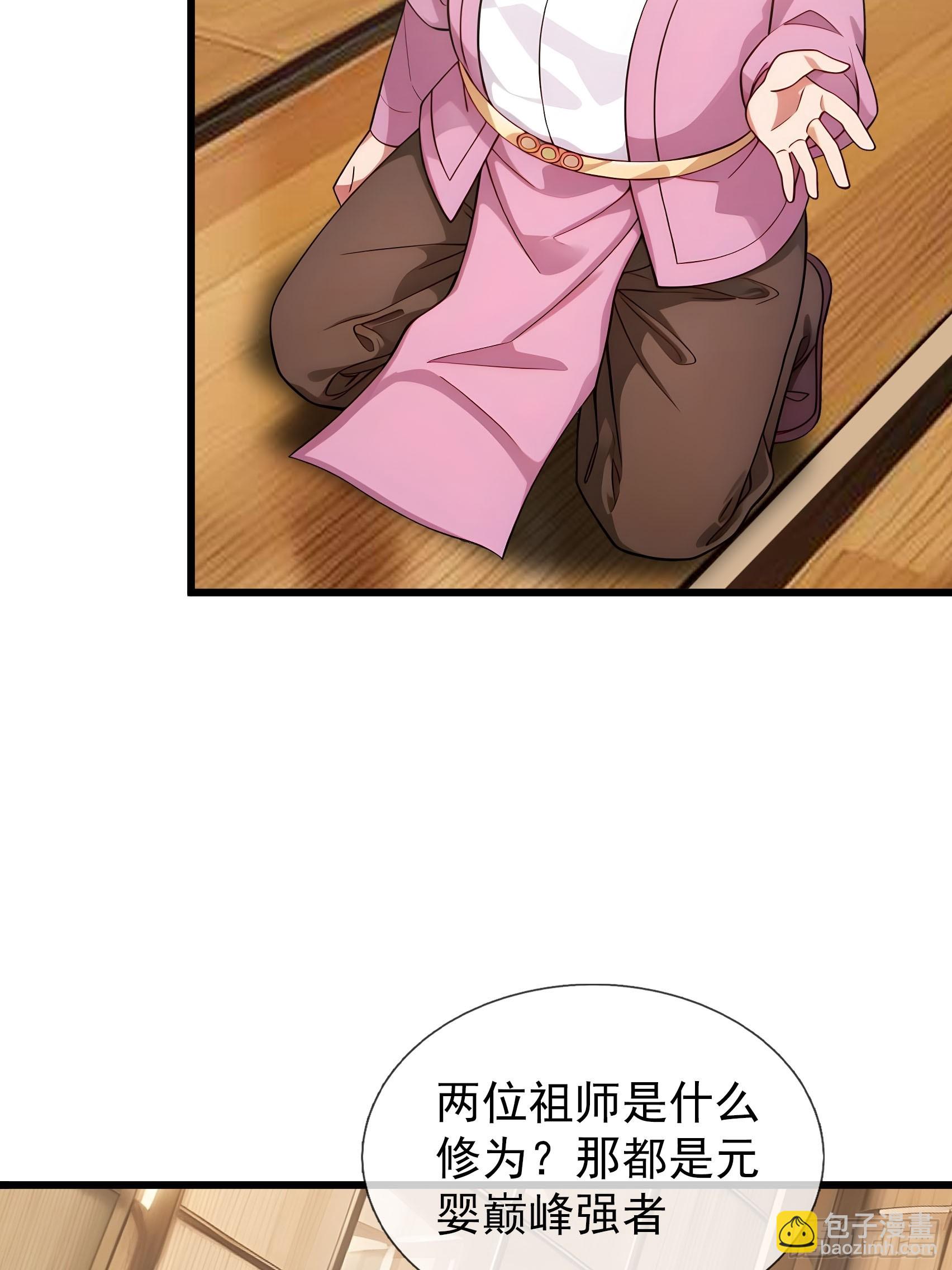 044 大战二位祖师【2】(1/3)-第45话