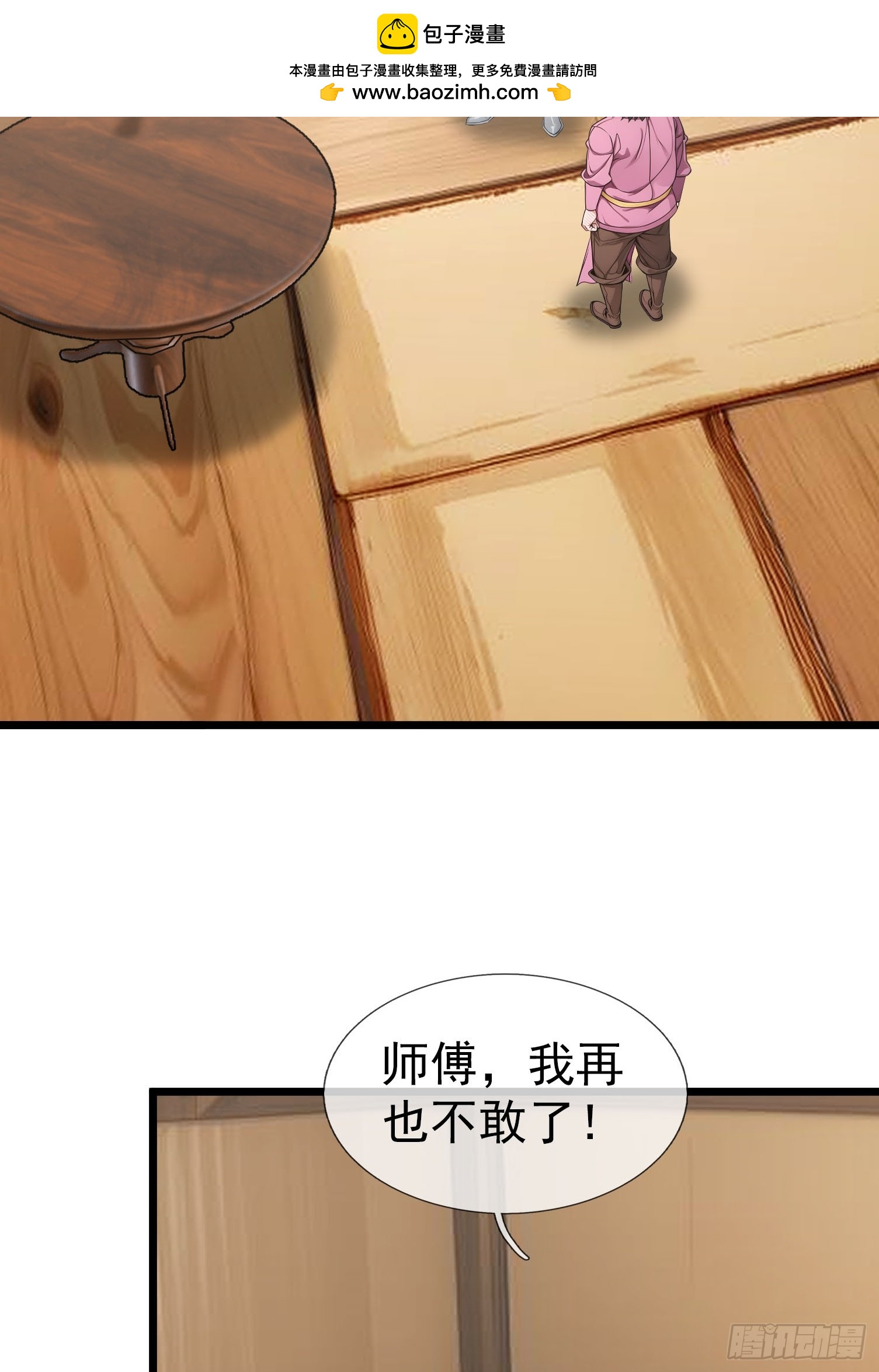 044 大战二位祖师【2】(1/3)-第45话