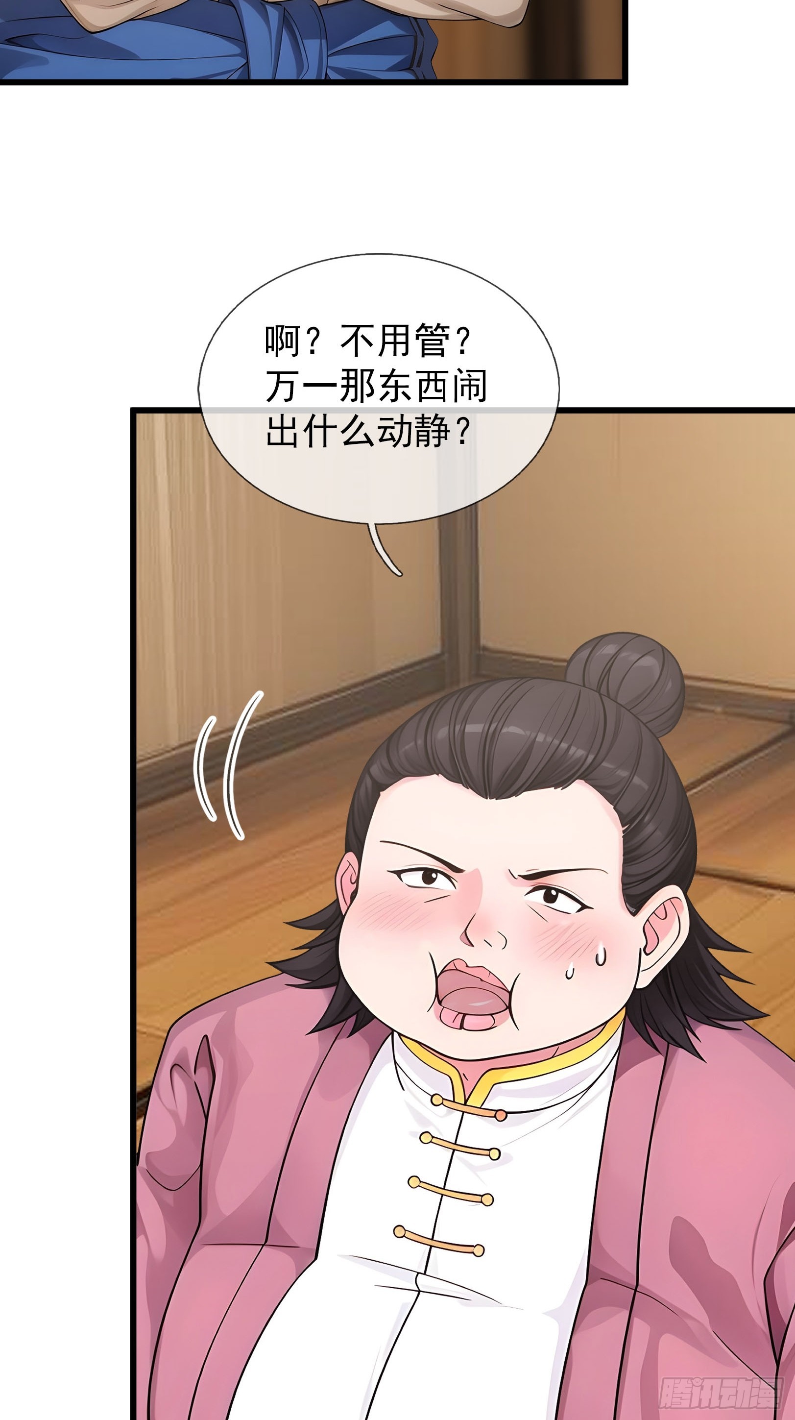 044 大战二位祖师【2】(1/3)-第45话