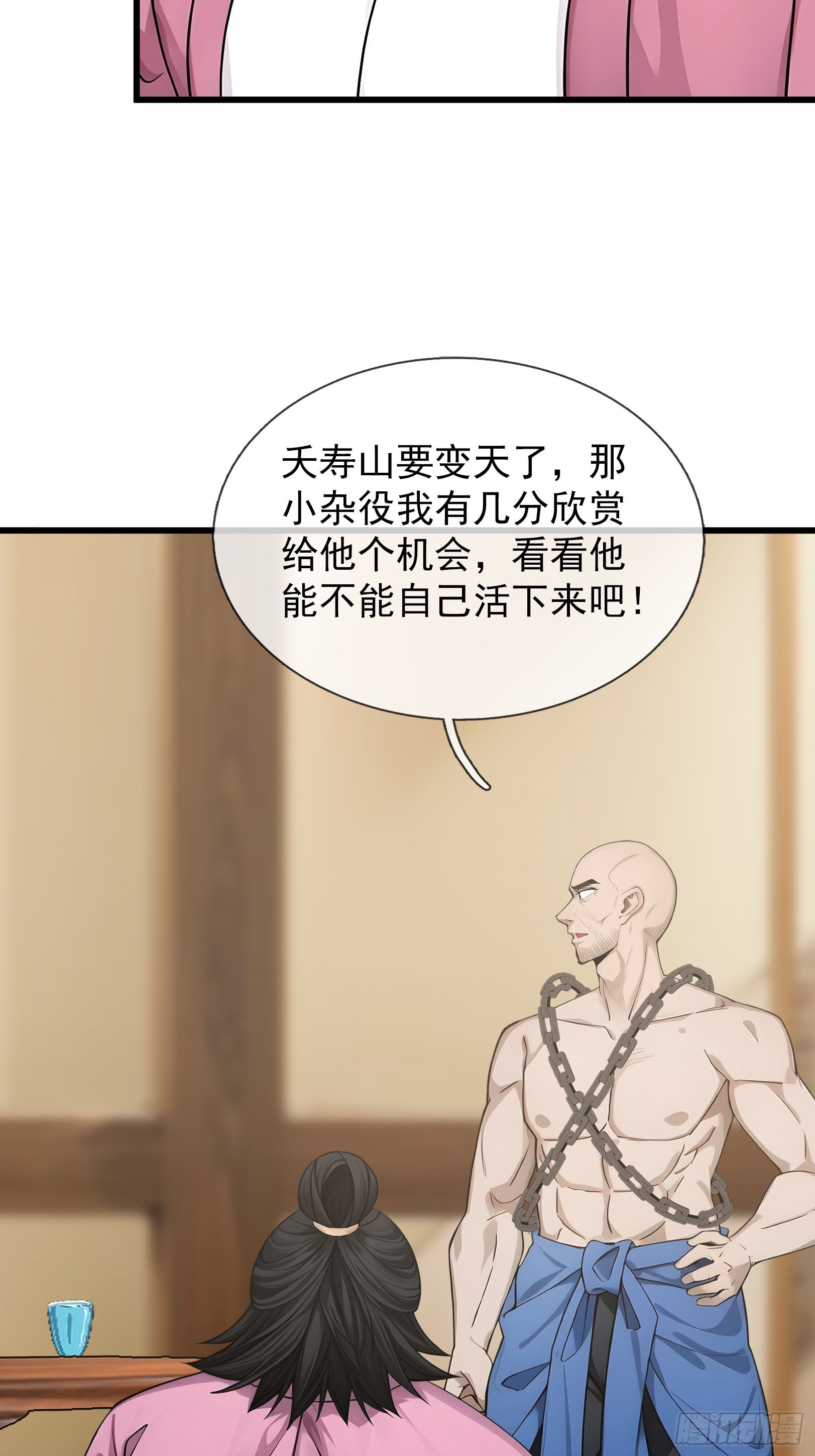 044 大战二位祖师【2】(1/3)-第45话