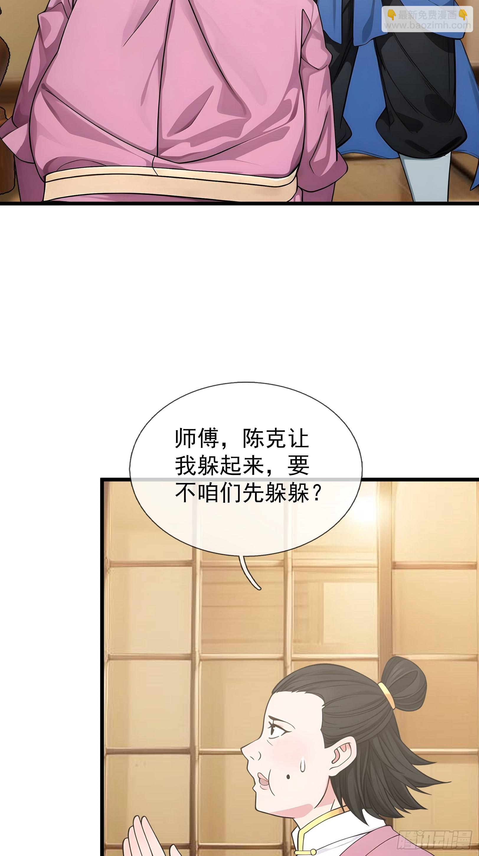 044 大战二位祖师【2】(1/3)-第45话