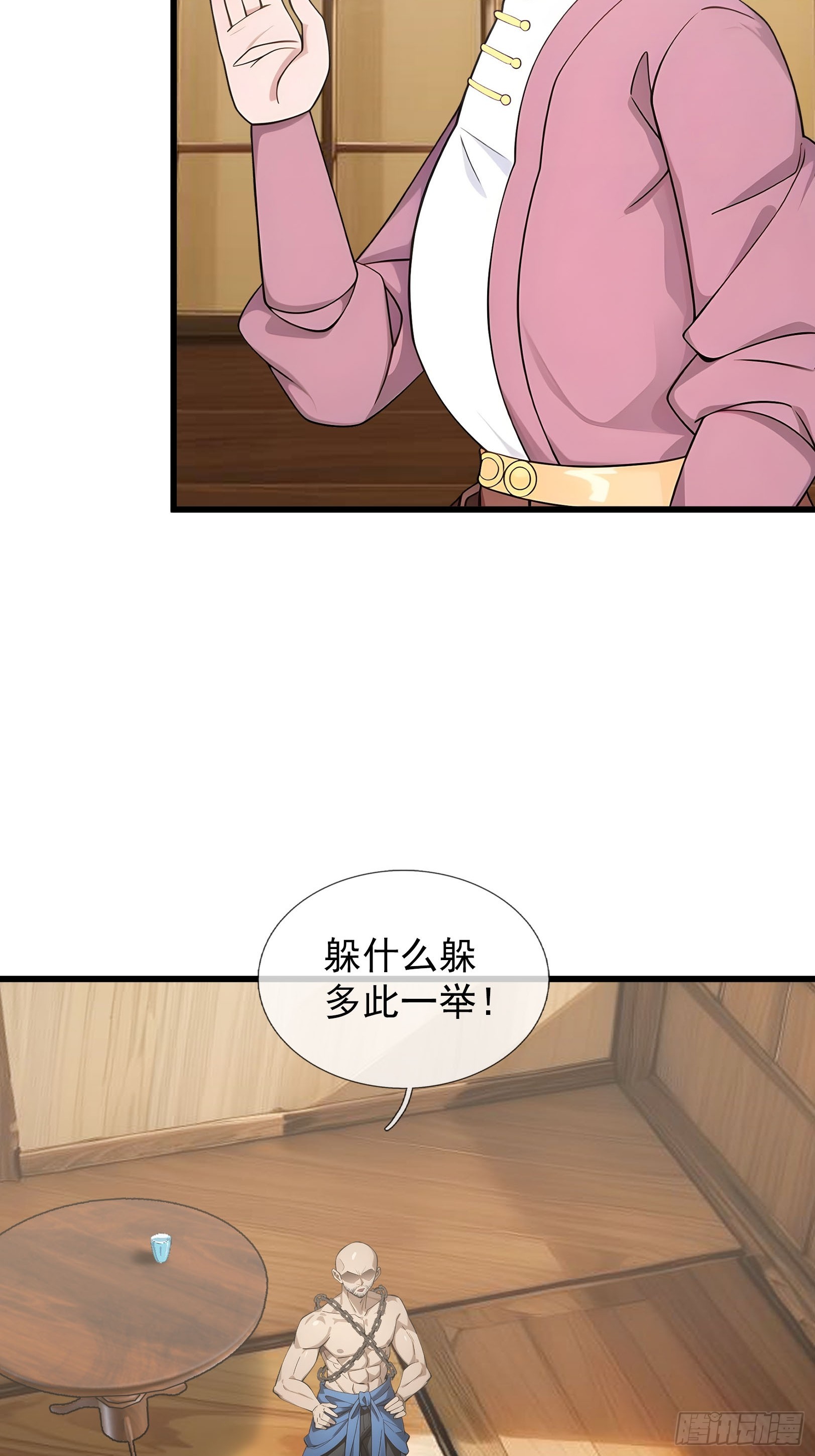 044 大战二位祖师【2】(1/3)-第45话