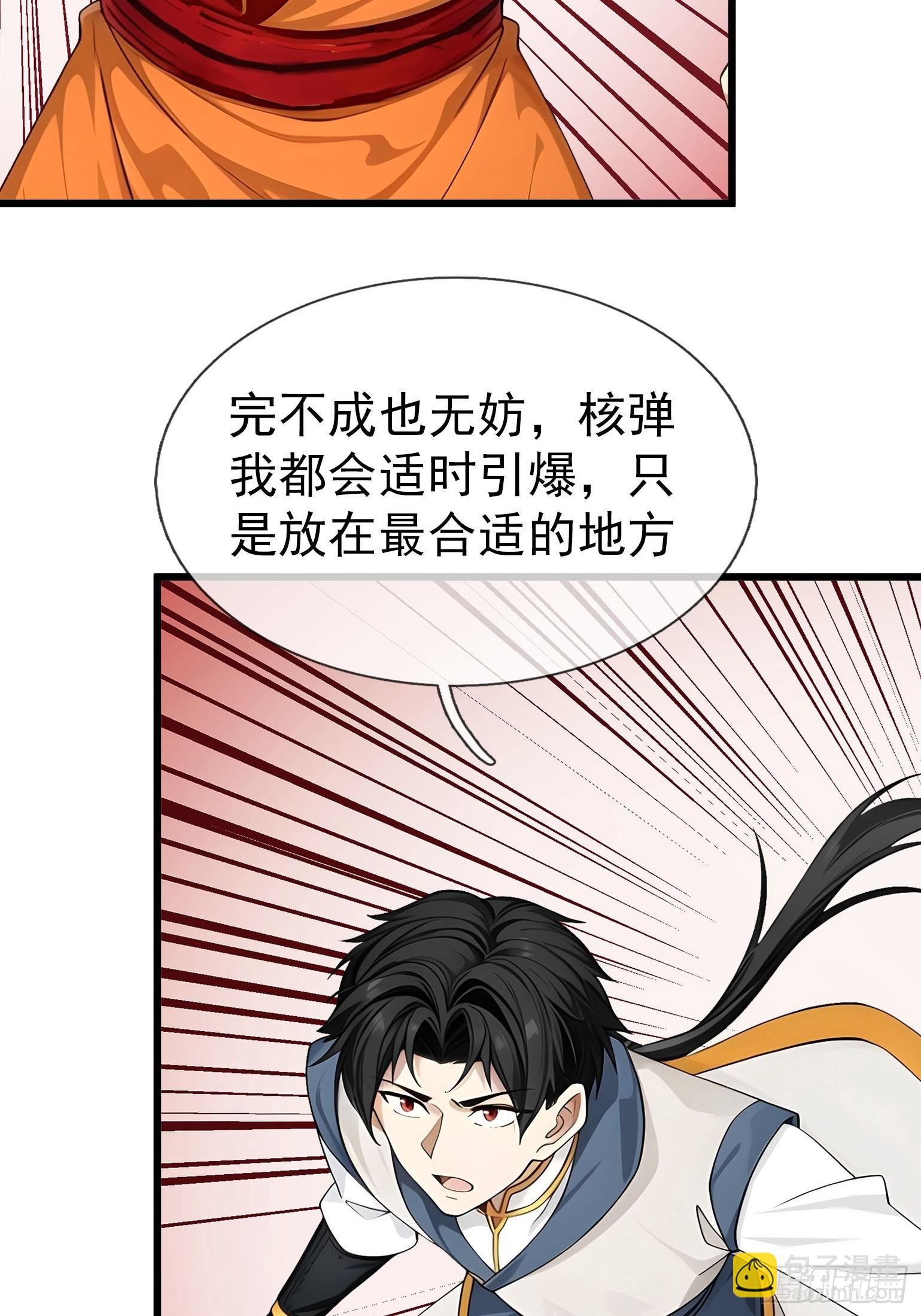 044 大战二位祖师【2】(1/3)-第45话