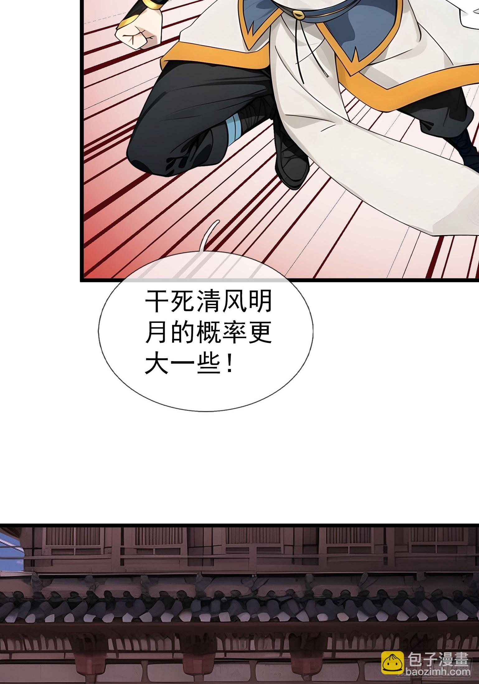 044 大战二位祖师【2】(1/3)-第45话