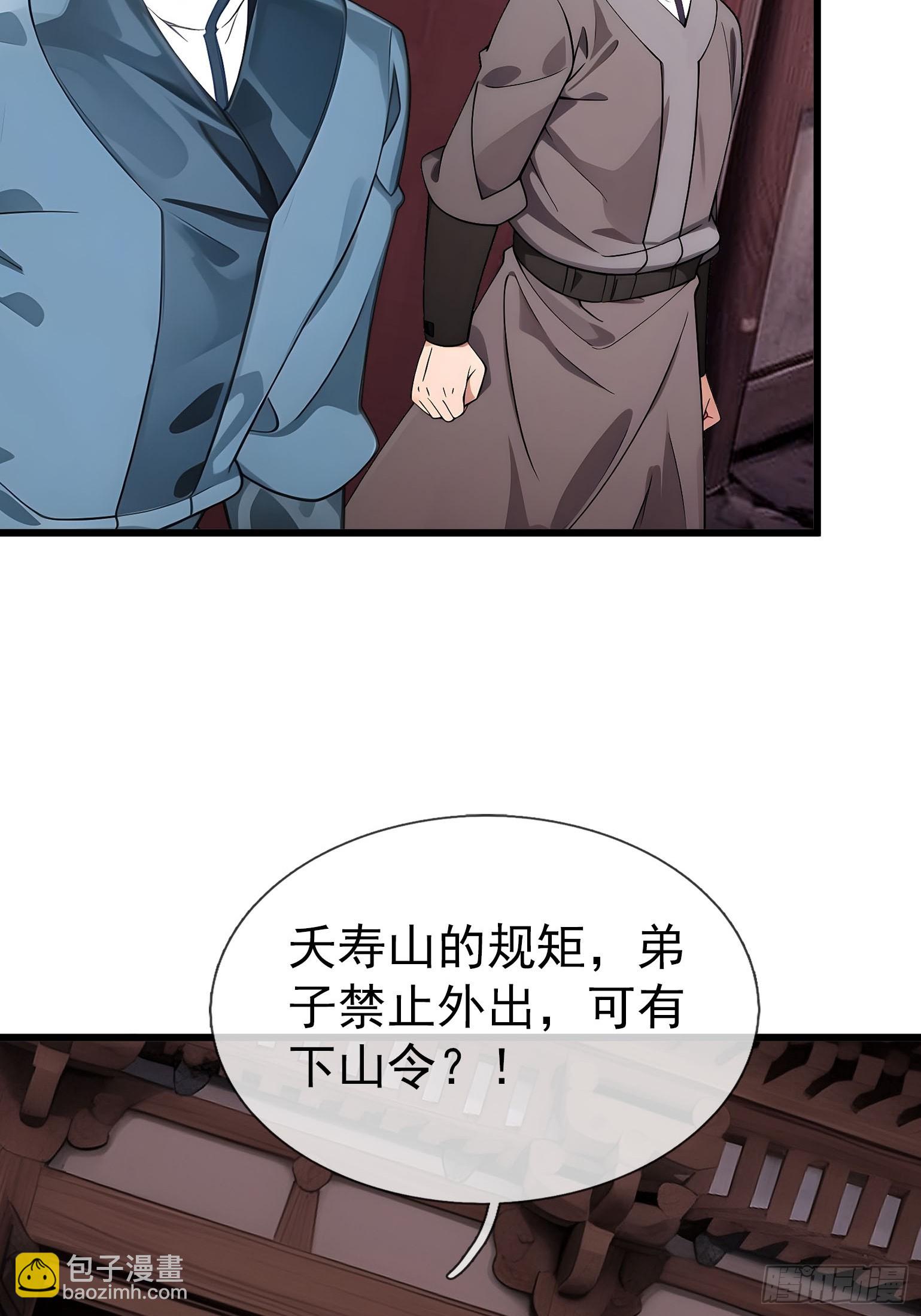 044 大战二位祖师【2】(1/3)-第45话
