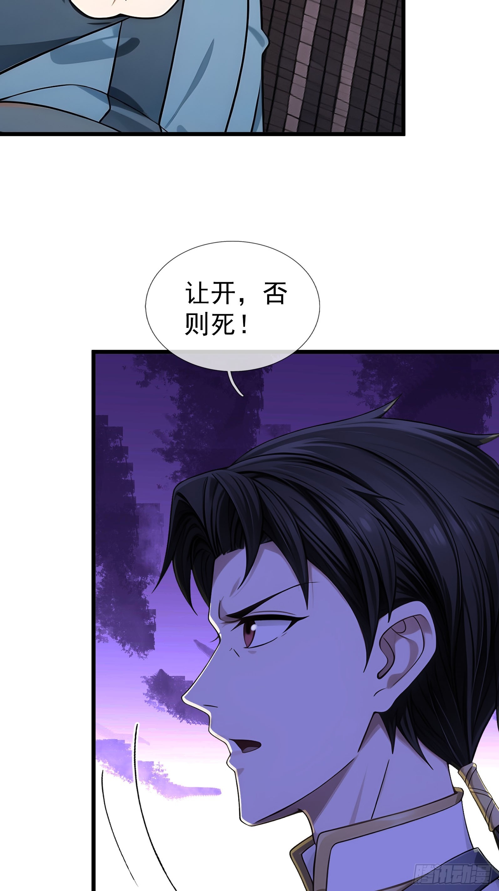 044 大战二位祖师【2】(1/3)-第45话