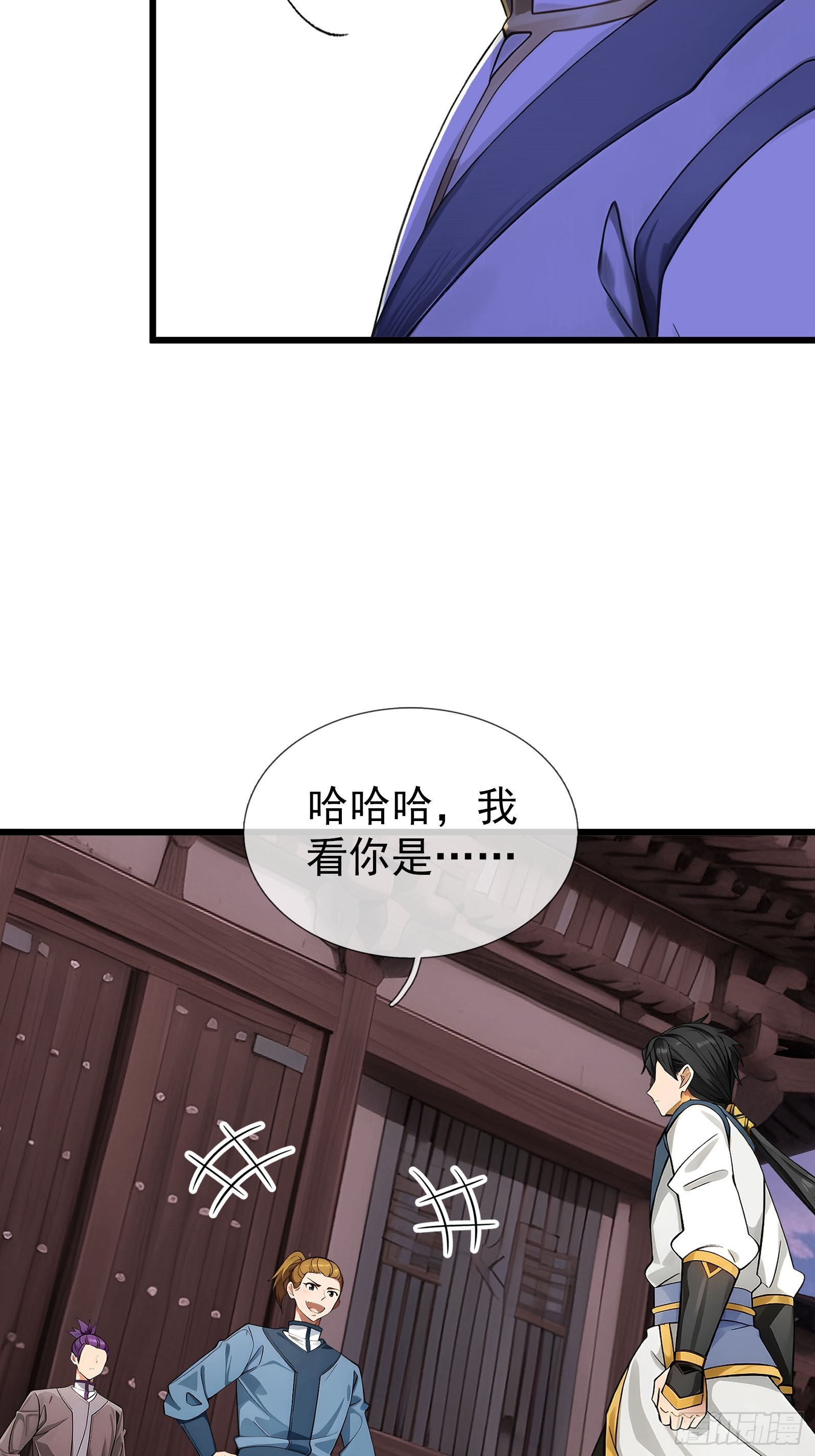 044 大战二位祖师【2】(1/3)-第45话