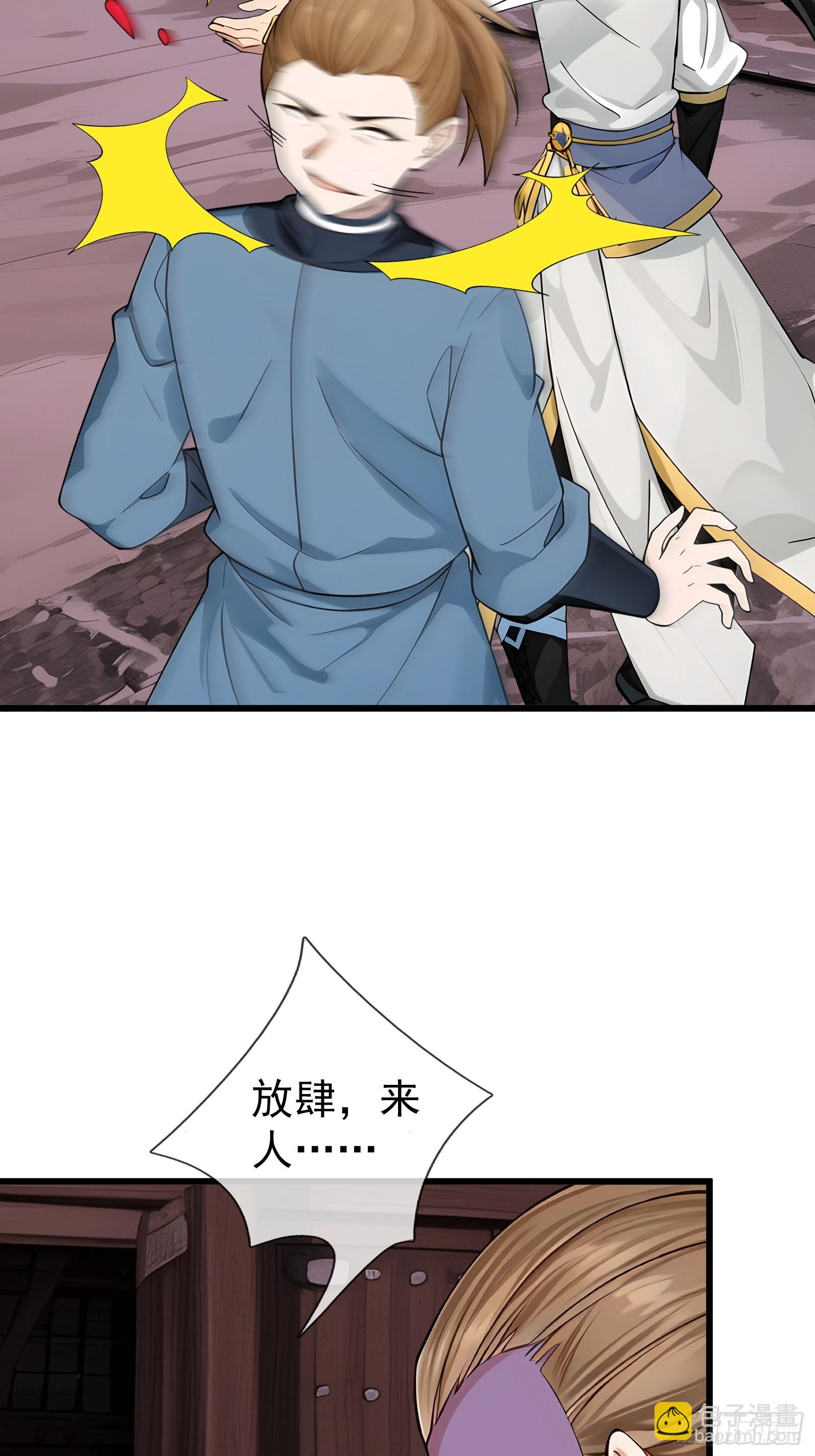 044 大战二位祖师【2】(1/3)-第45话
