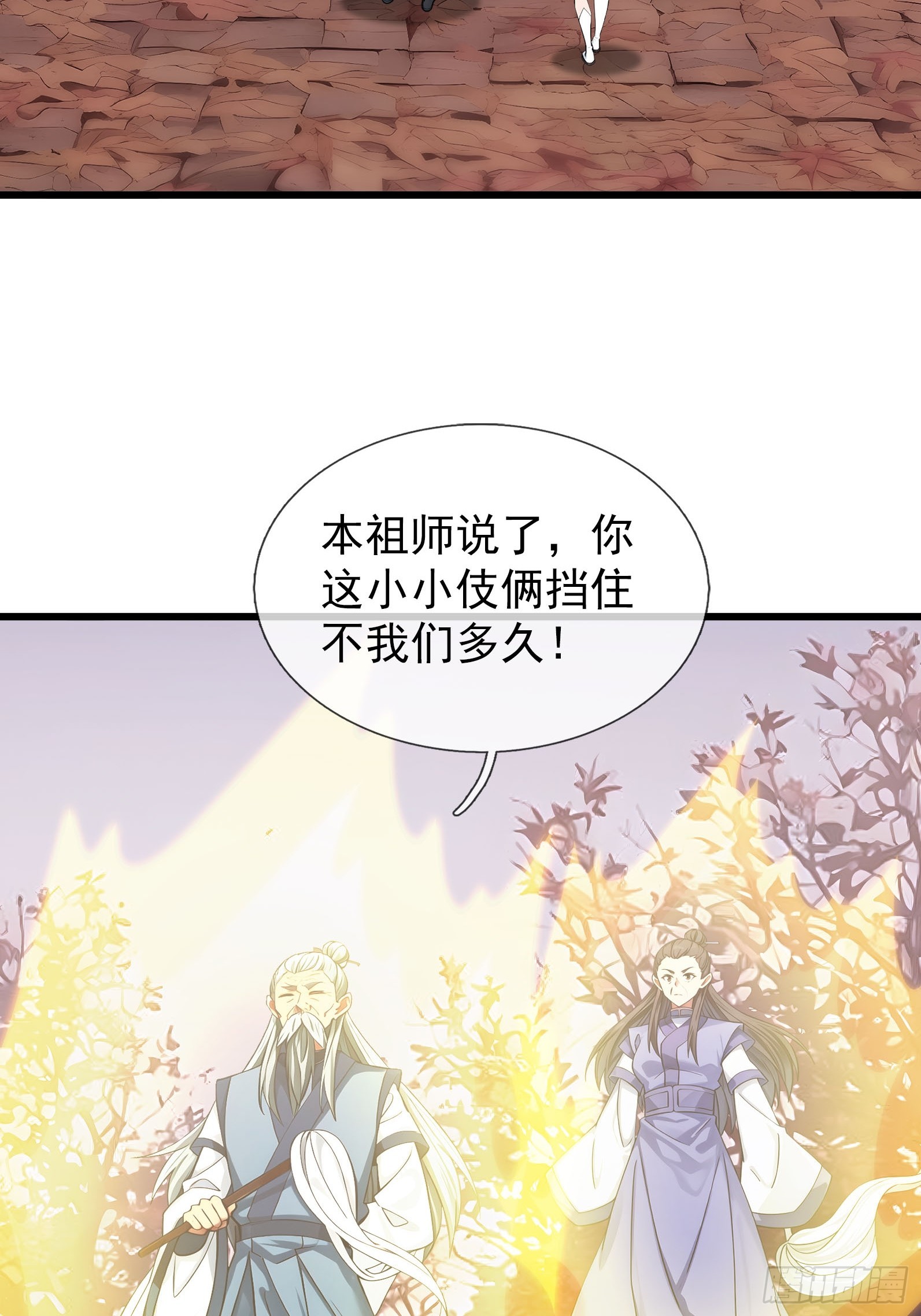 044 大战二位祖师【2】(1/3)-第45话