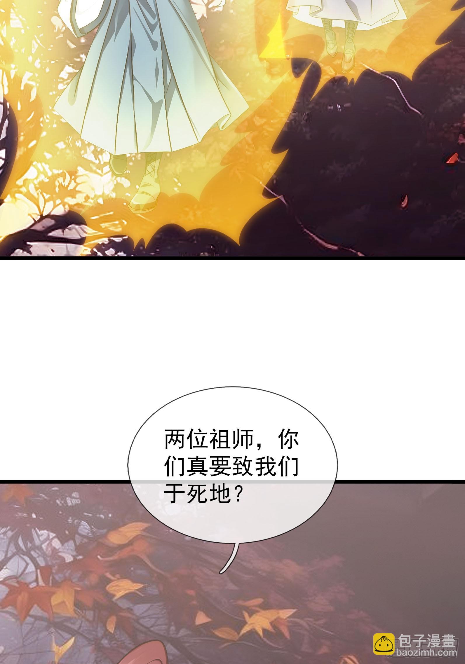 044 大战二位祖师【2】(1/3)-第45话