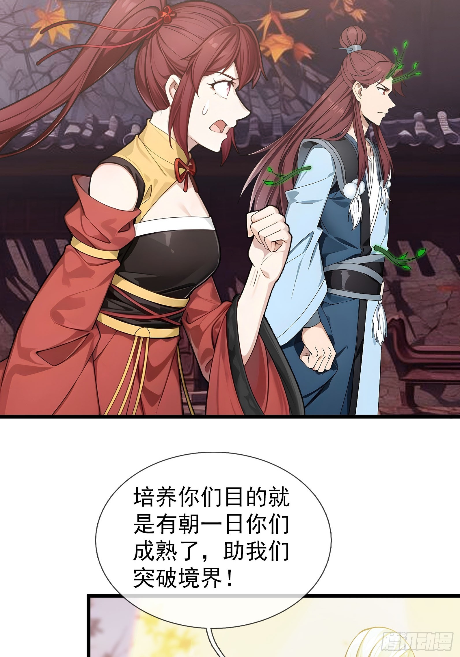 044 大战二位祖师【2】(1/3)-第45话
