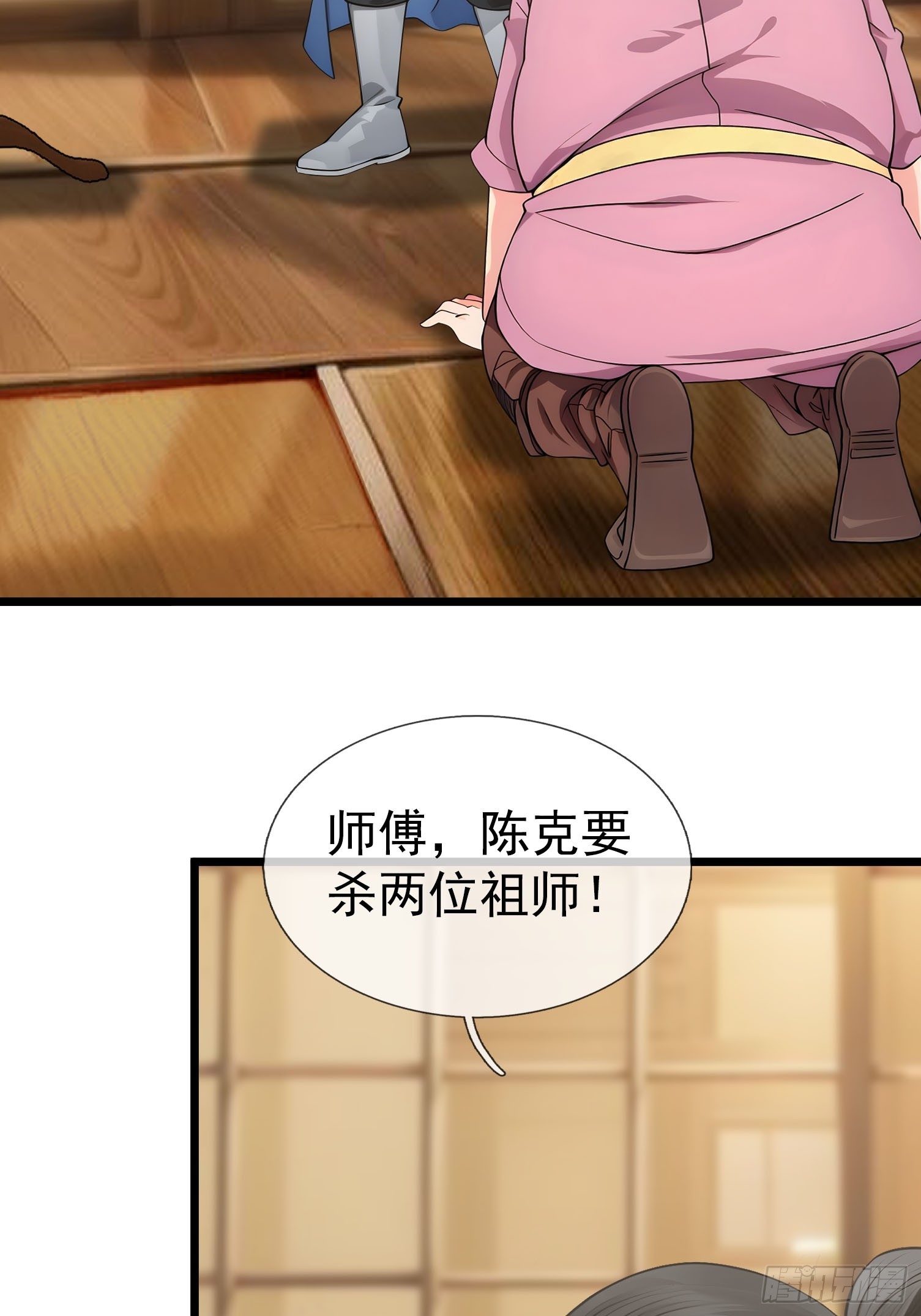 044 大战二位祖师【2】(1/3)-第45话