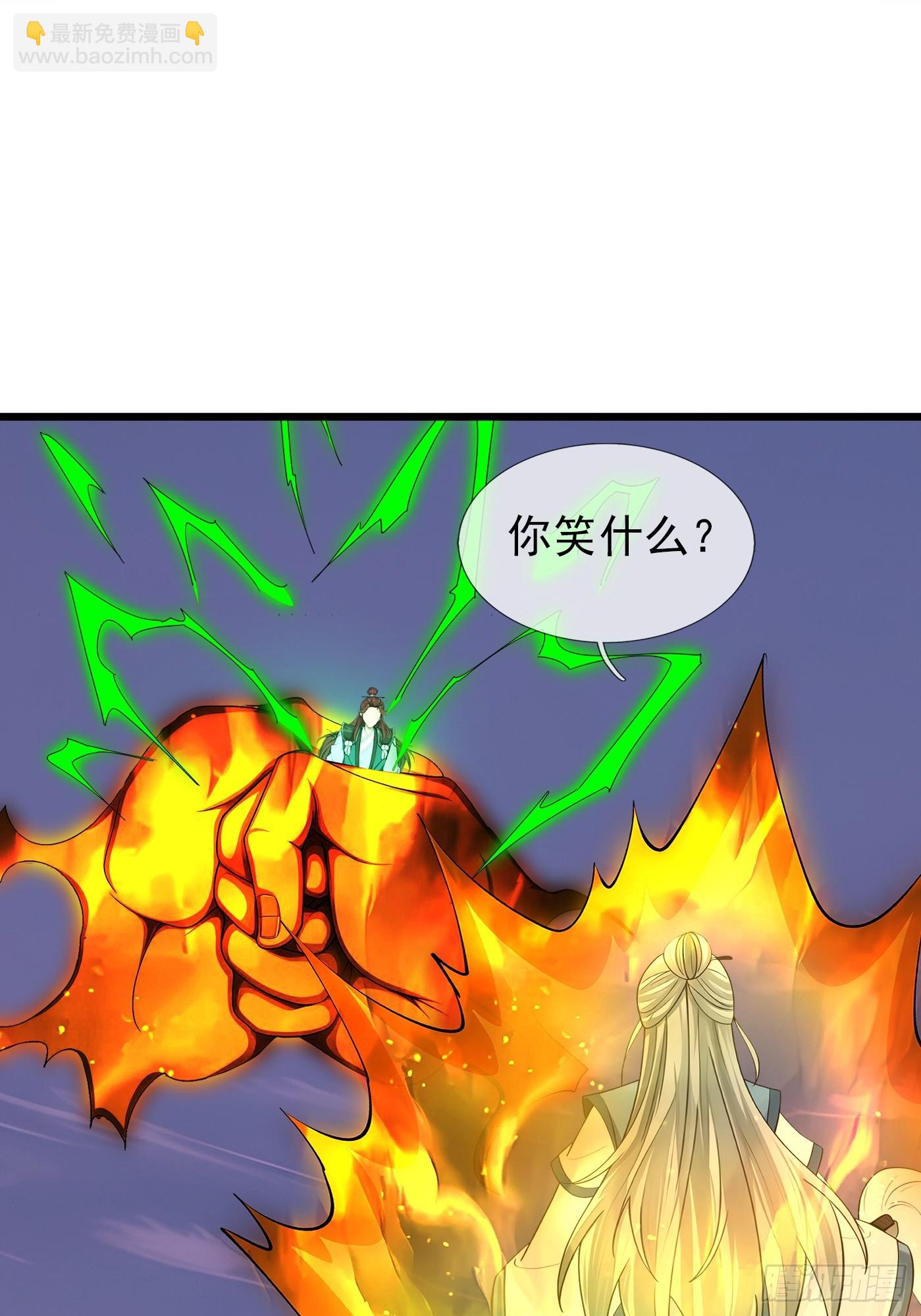 第46话 夭寿山的末日？！(1/3)-第47话