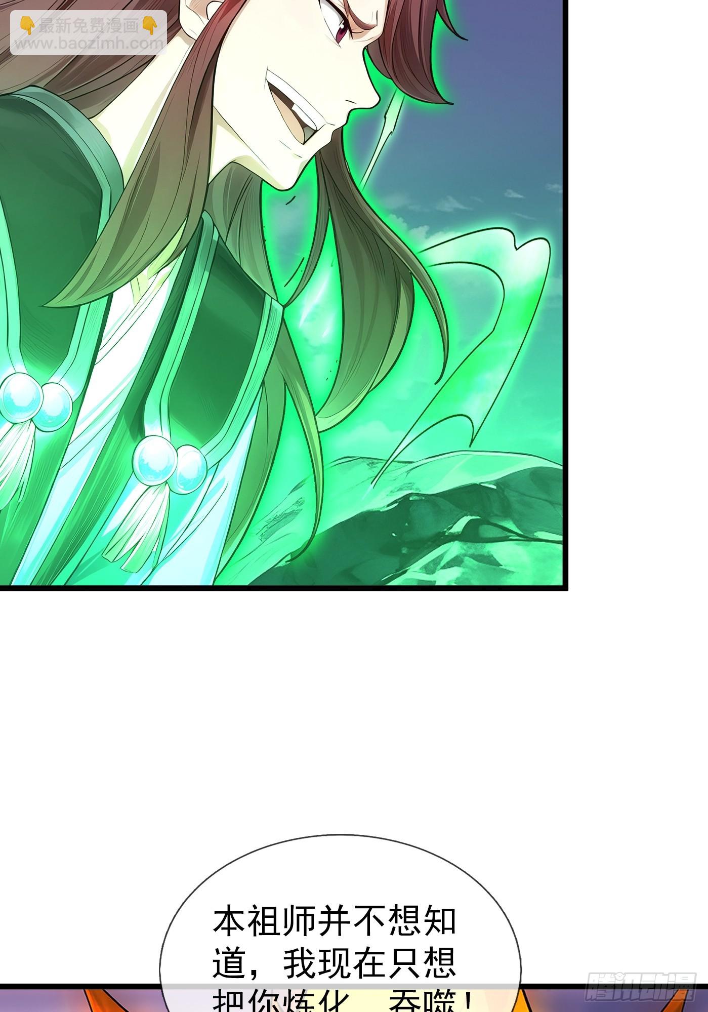 第46话 夭寿山的末日？！(1/3)-第47话