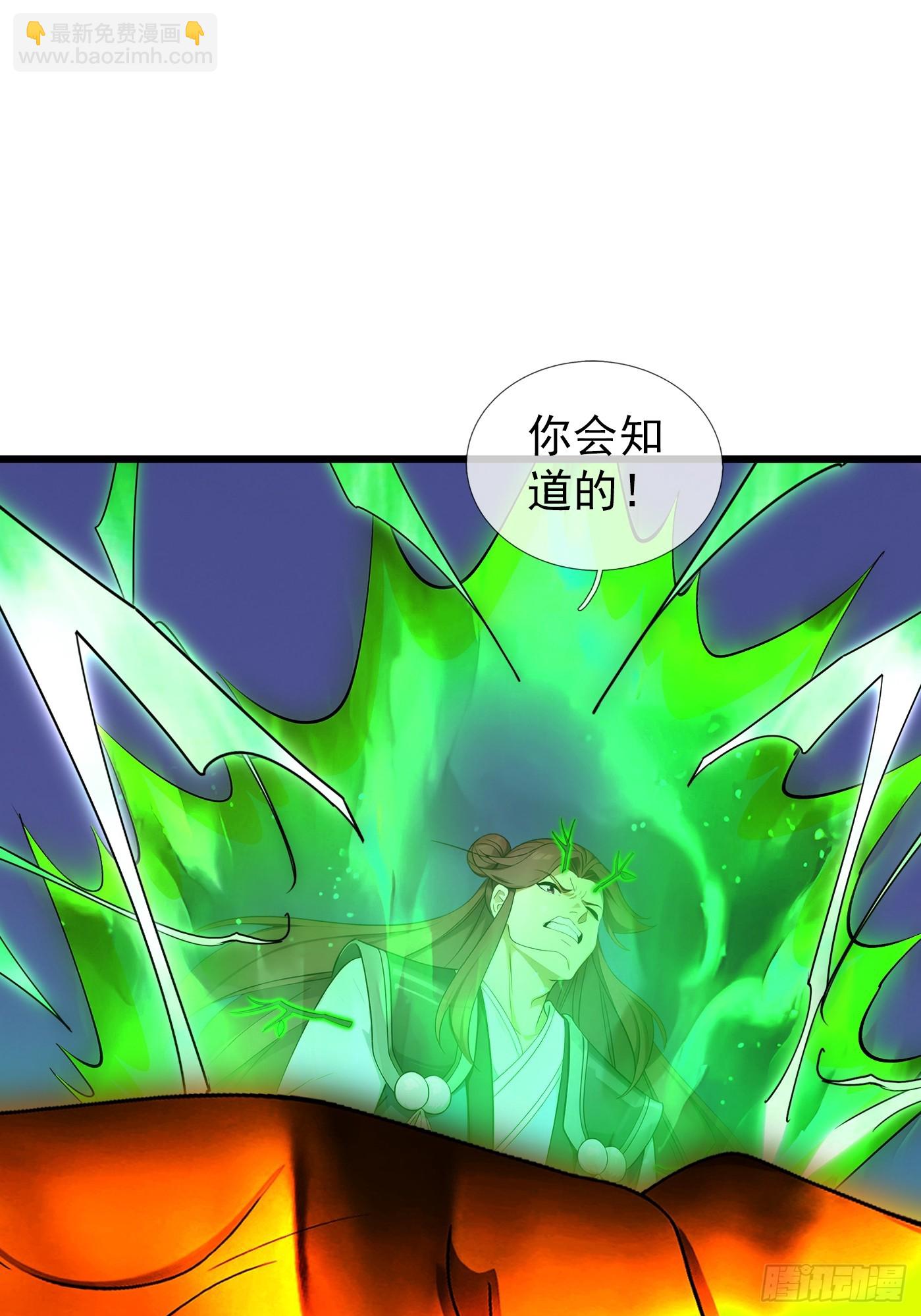 第46话 夭寿山的末日？！(1/3)-第47话