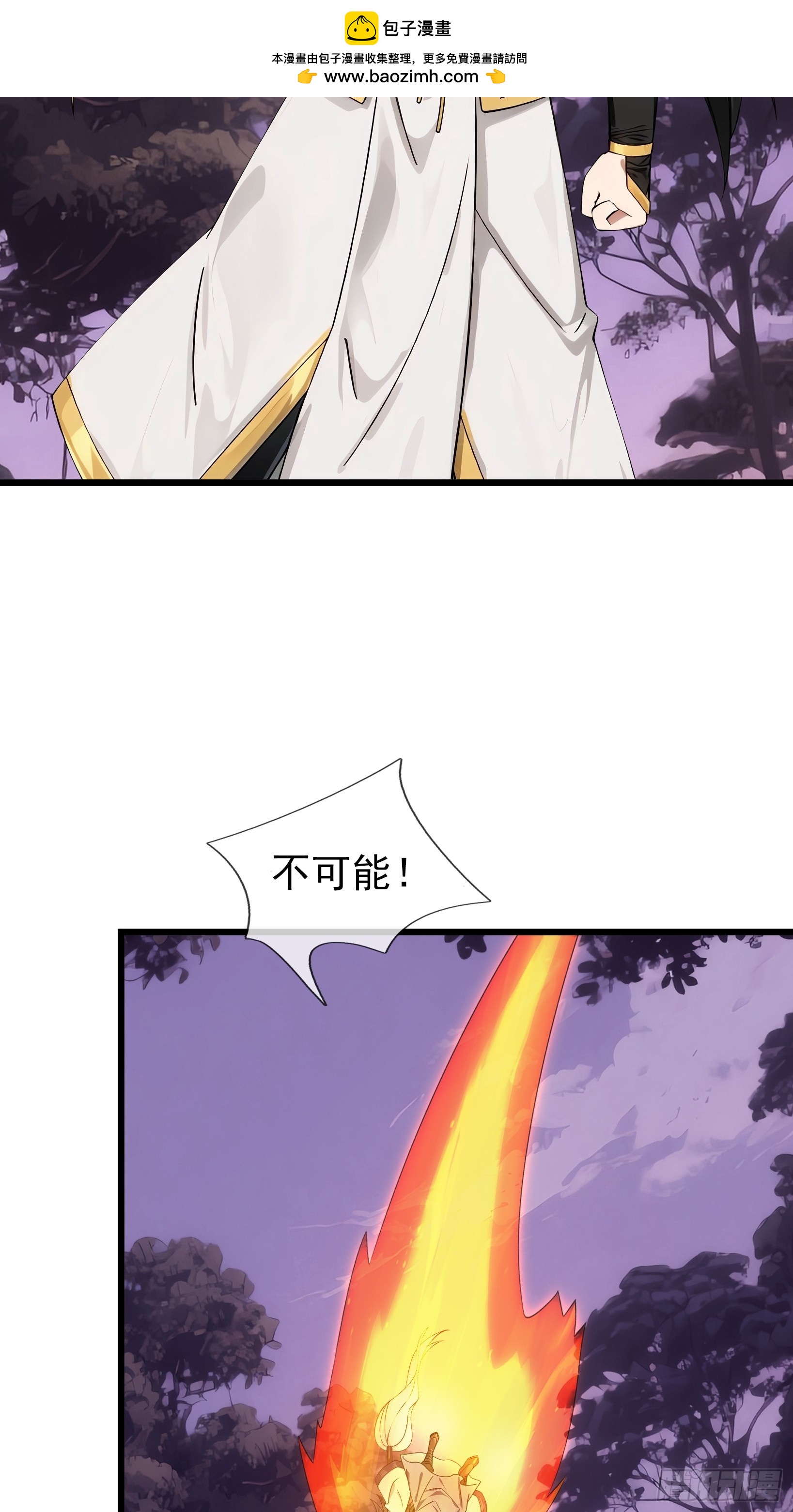 第46话 夭寿山的末日？！(1/3)-第47话