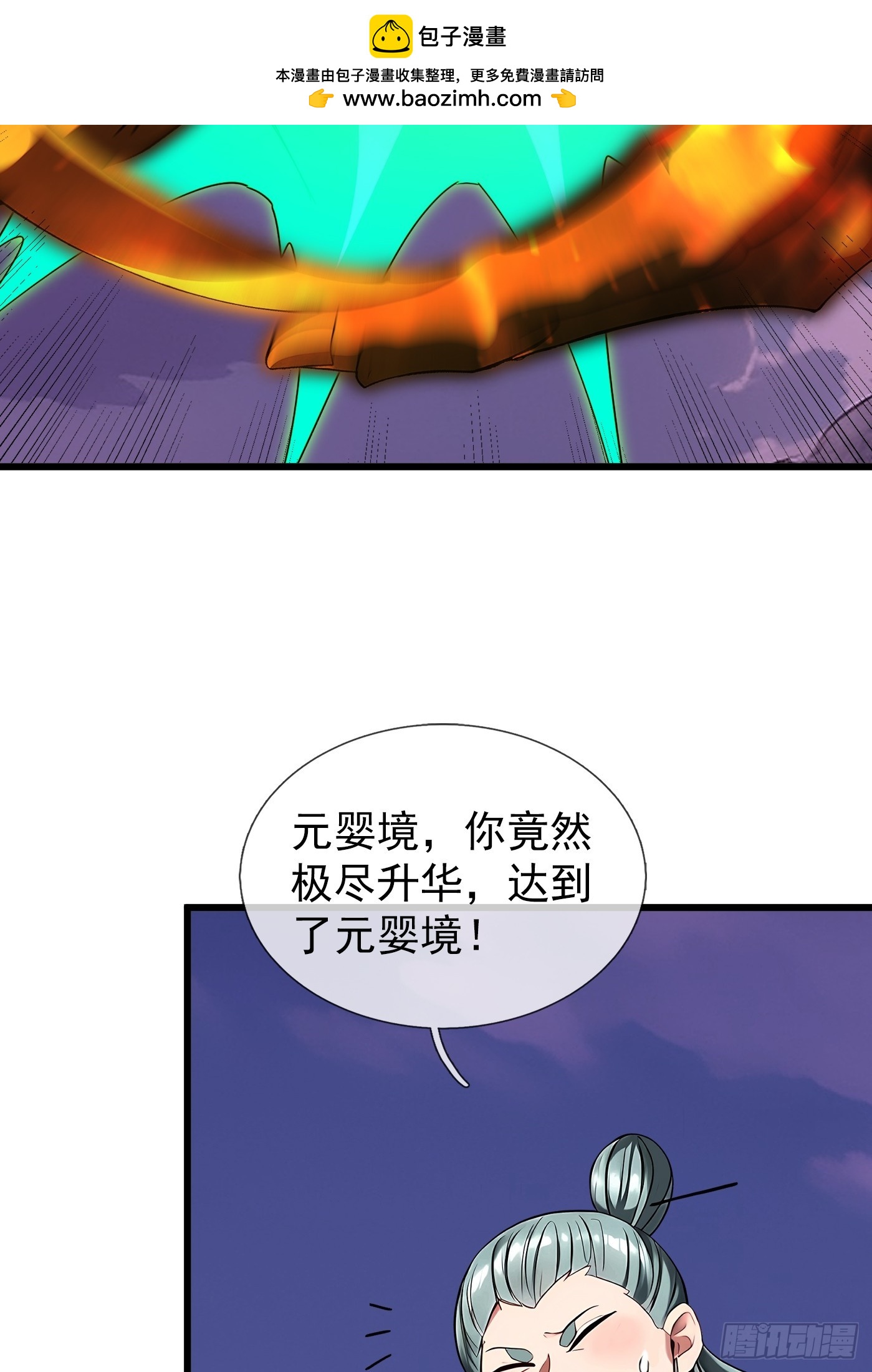 第46话 夭寿山的末日？！(1/3)-第47话
