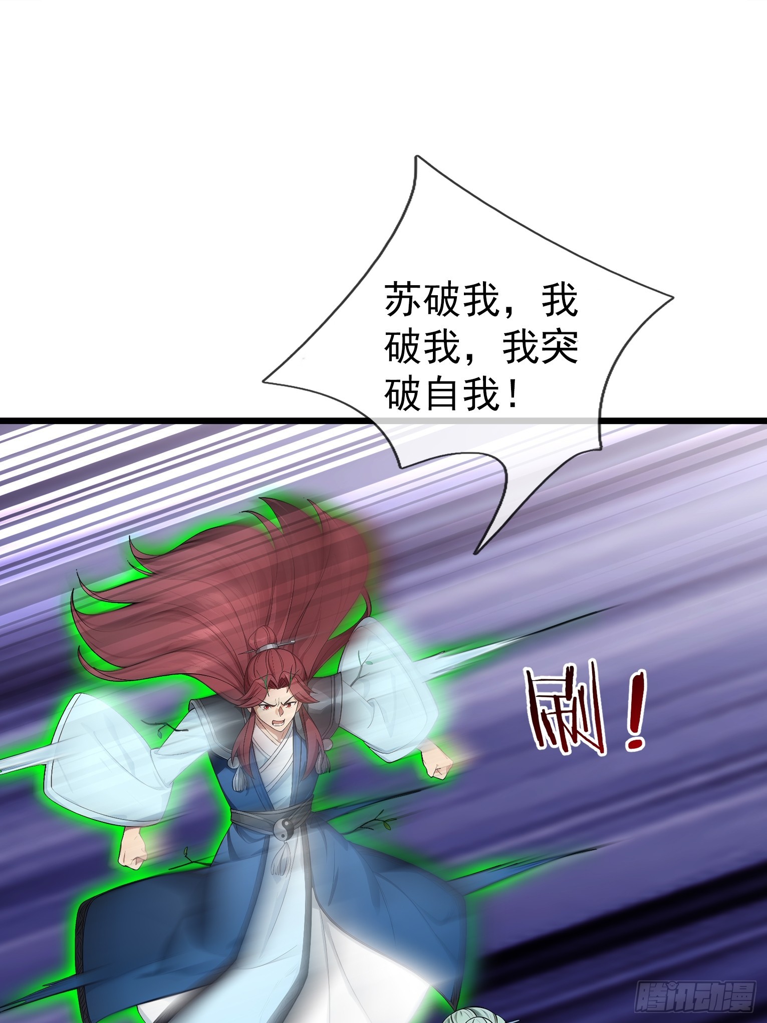 第46话 夭寿山的末日？！(1/3)-第47话