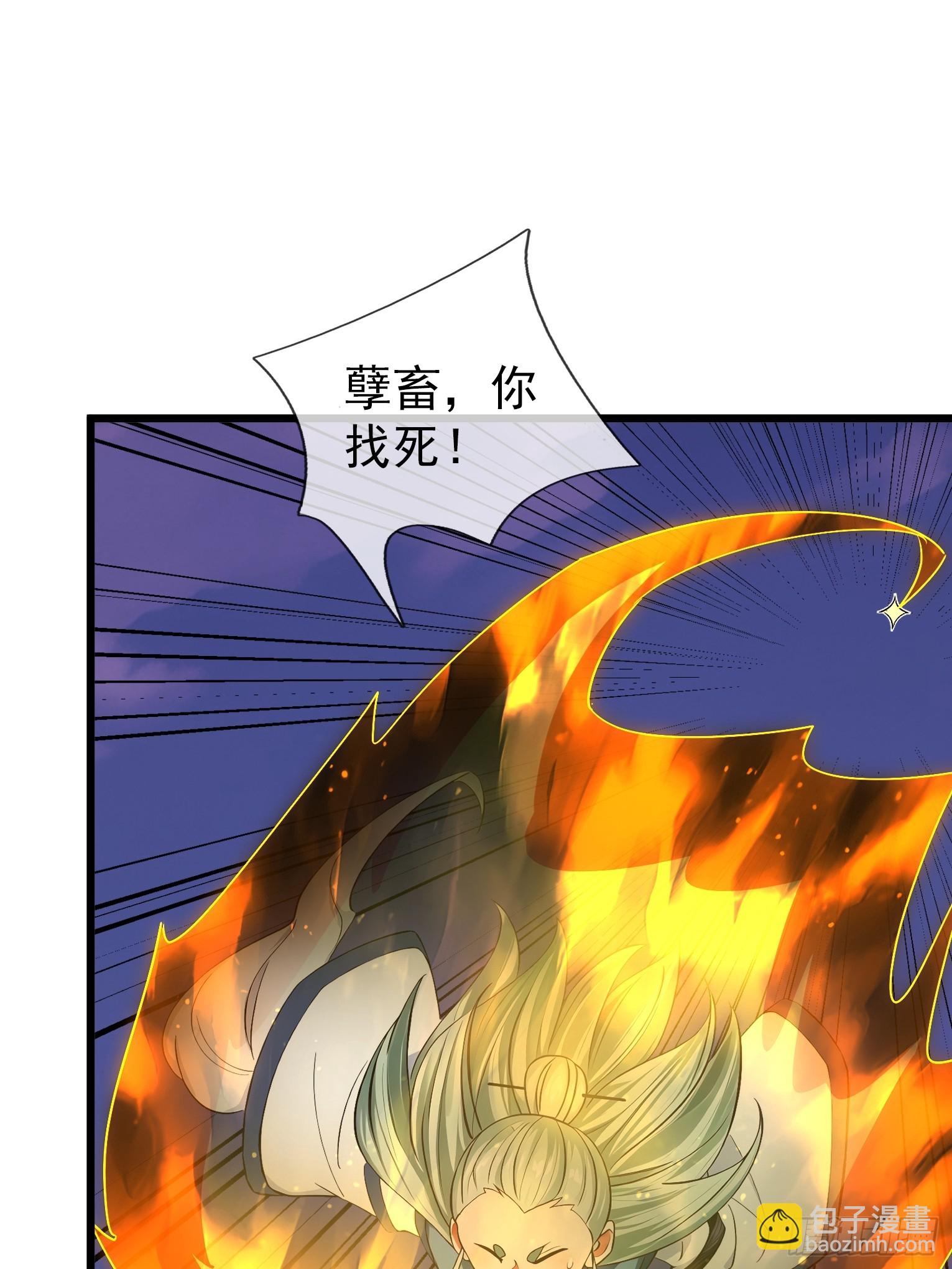 第46话 夭寿山的末日？！(1/3)-第47话