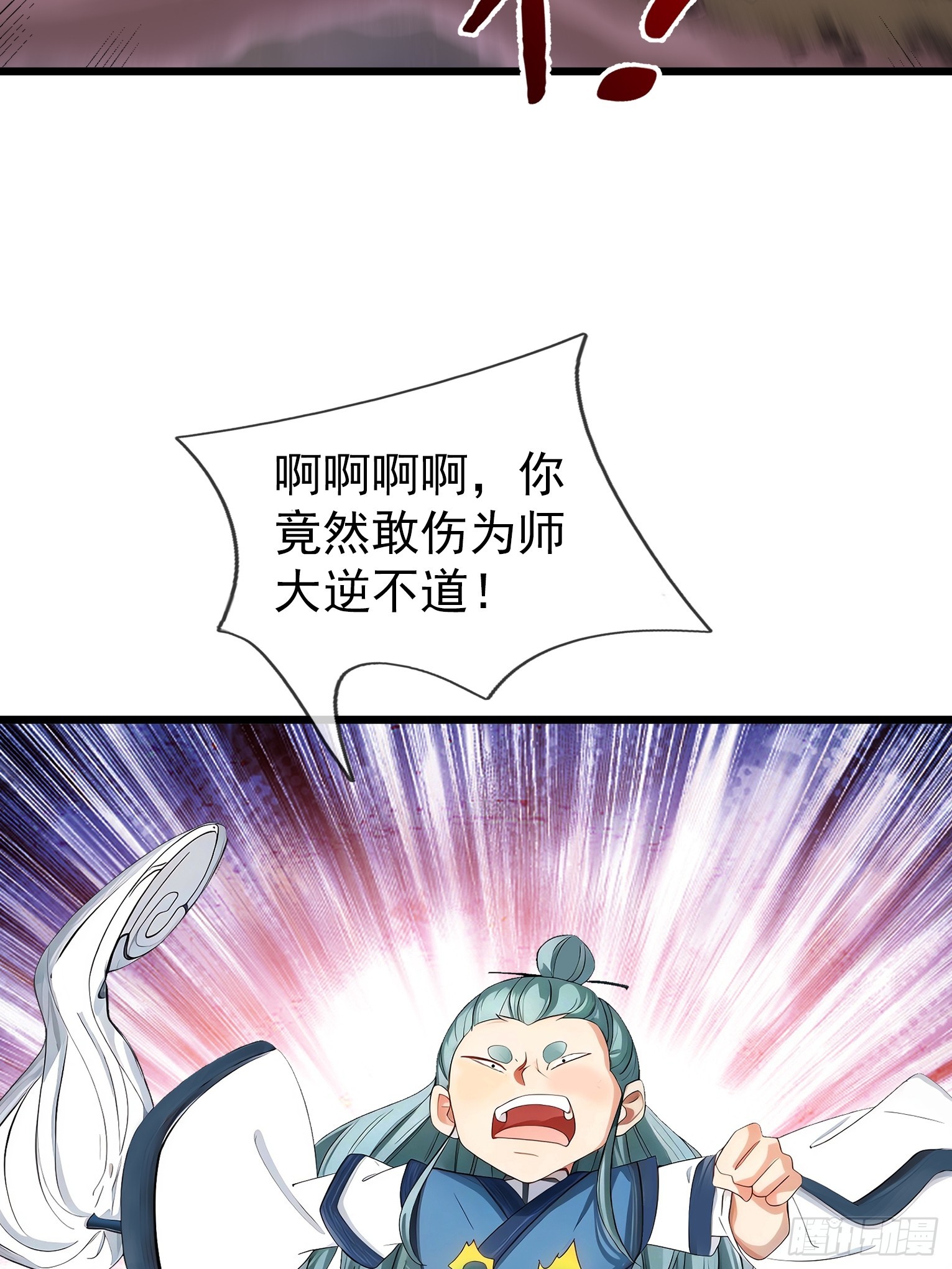 第46话 夭寿山的末日？！(1/3)-第47话