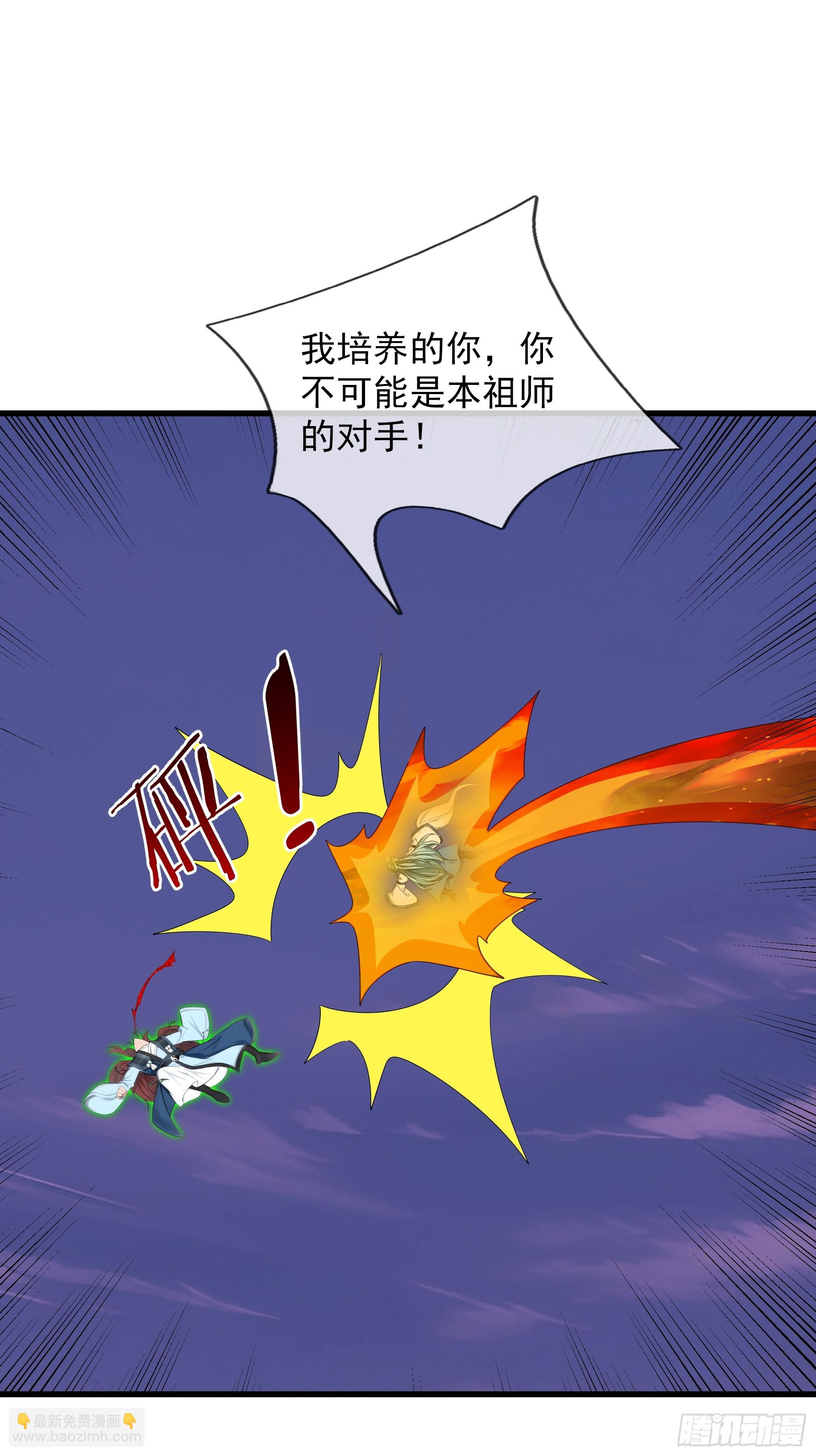 第46话 夭寿山的末日？！(1/3)-第47话