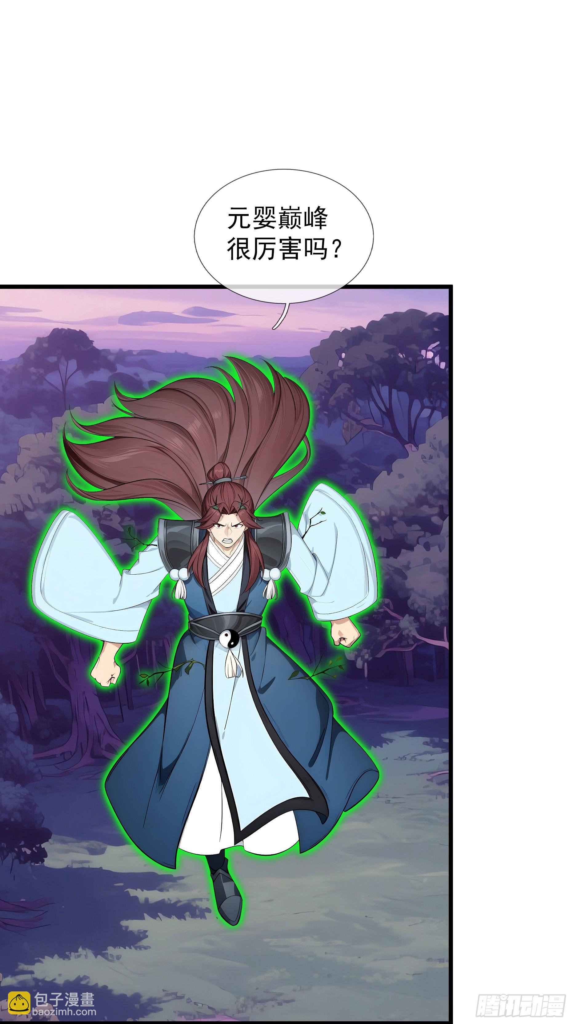 第46话 夭寿山的末日？！(1/3)-第47话