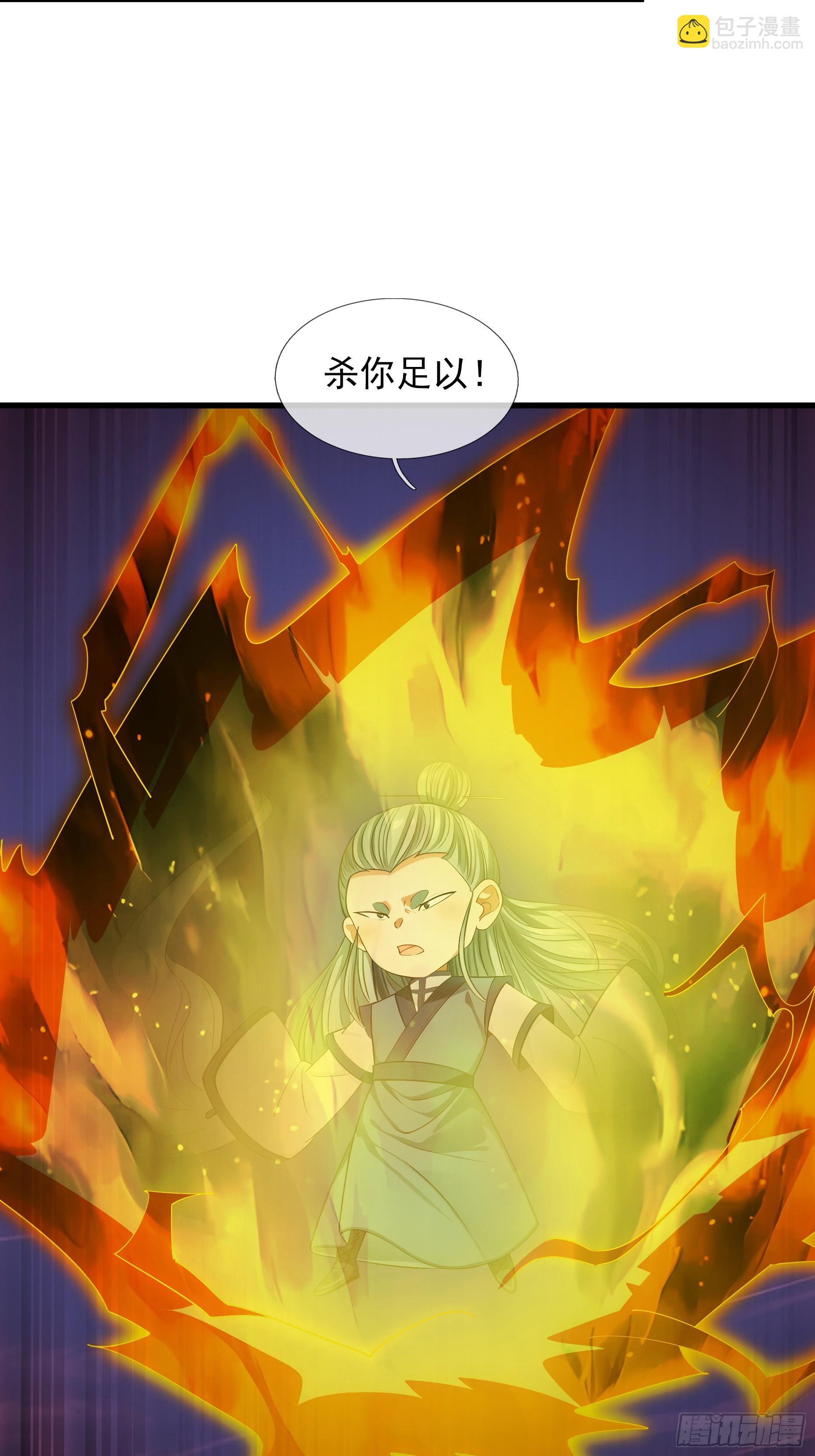 第46话 夭寿山的末日？！(1/3)-第47话