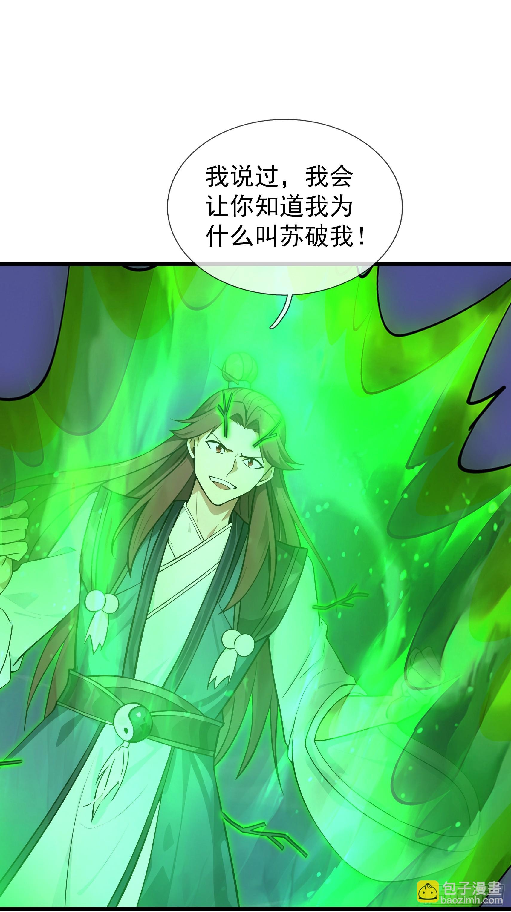 第46话 夭寿山的末日？！(1/3)-第47话
