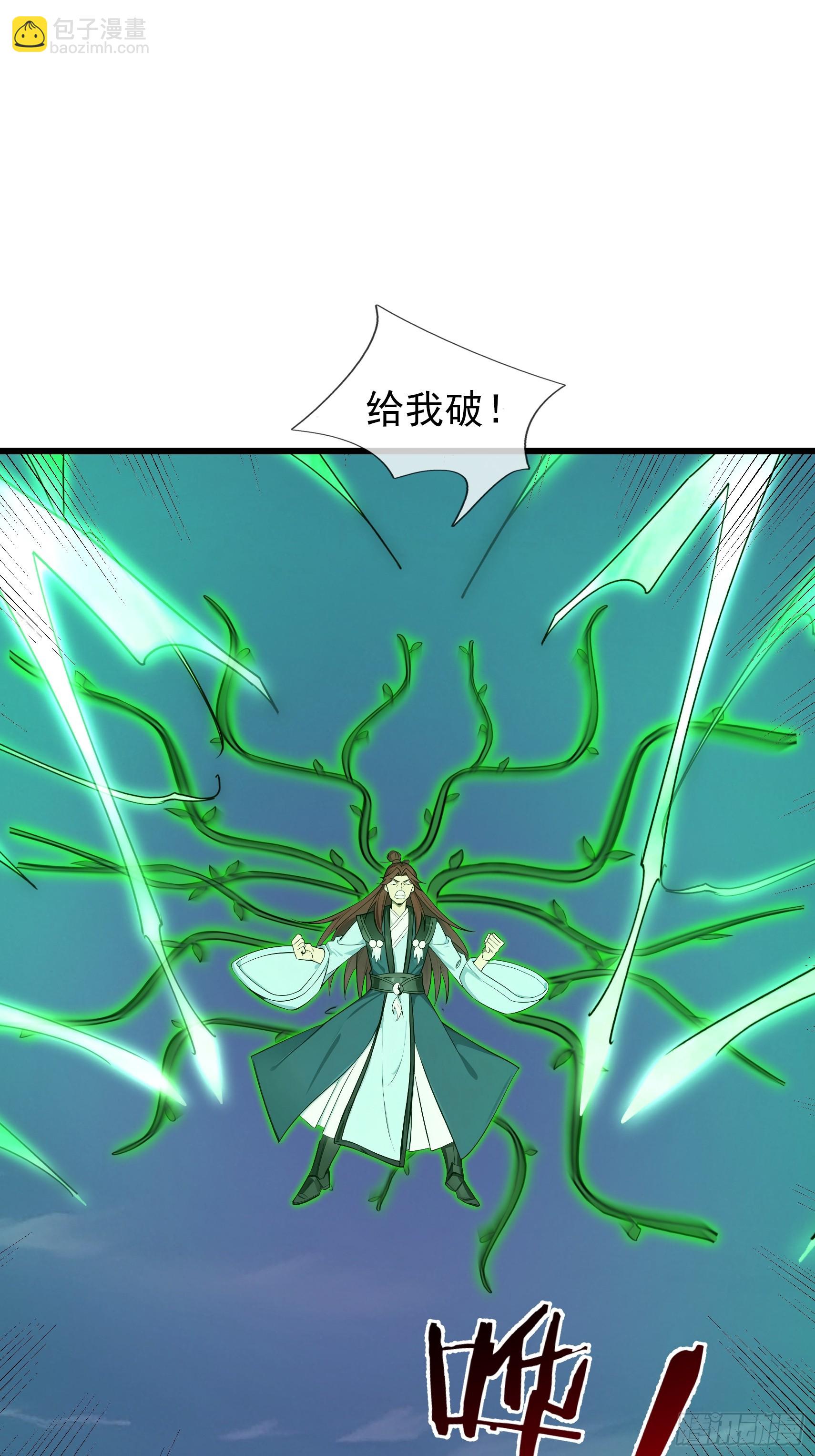 第46话 夭寿山的末日？！(1/3)-第47话