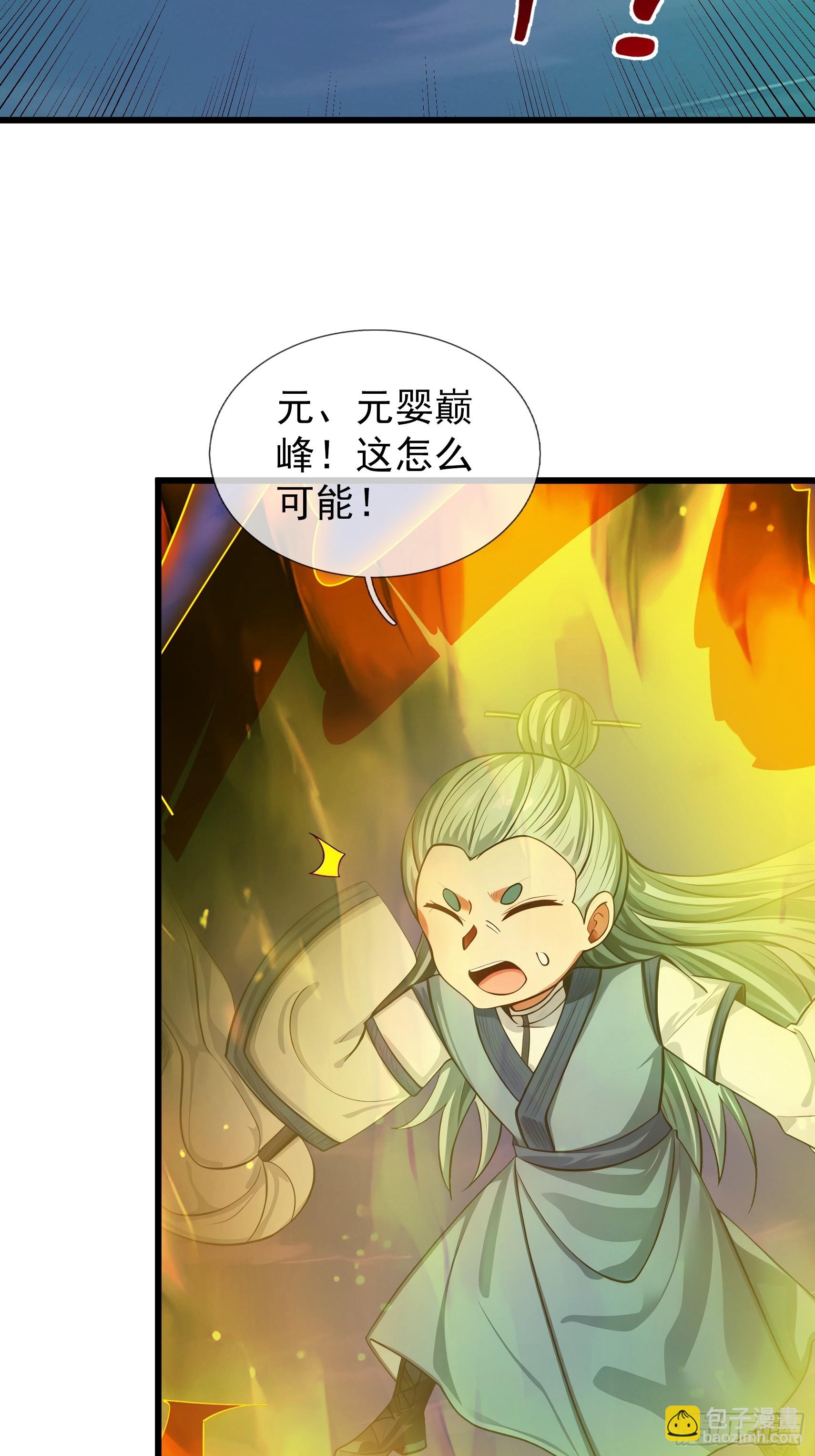 第46话 夭寿山的末日？！(1/3)-第47话