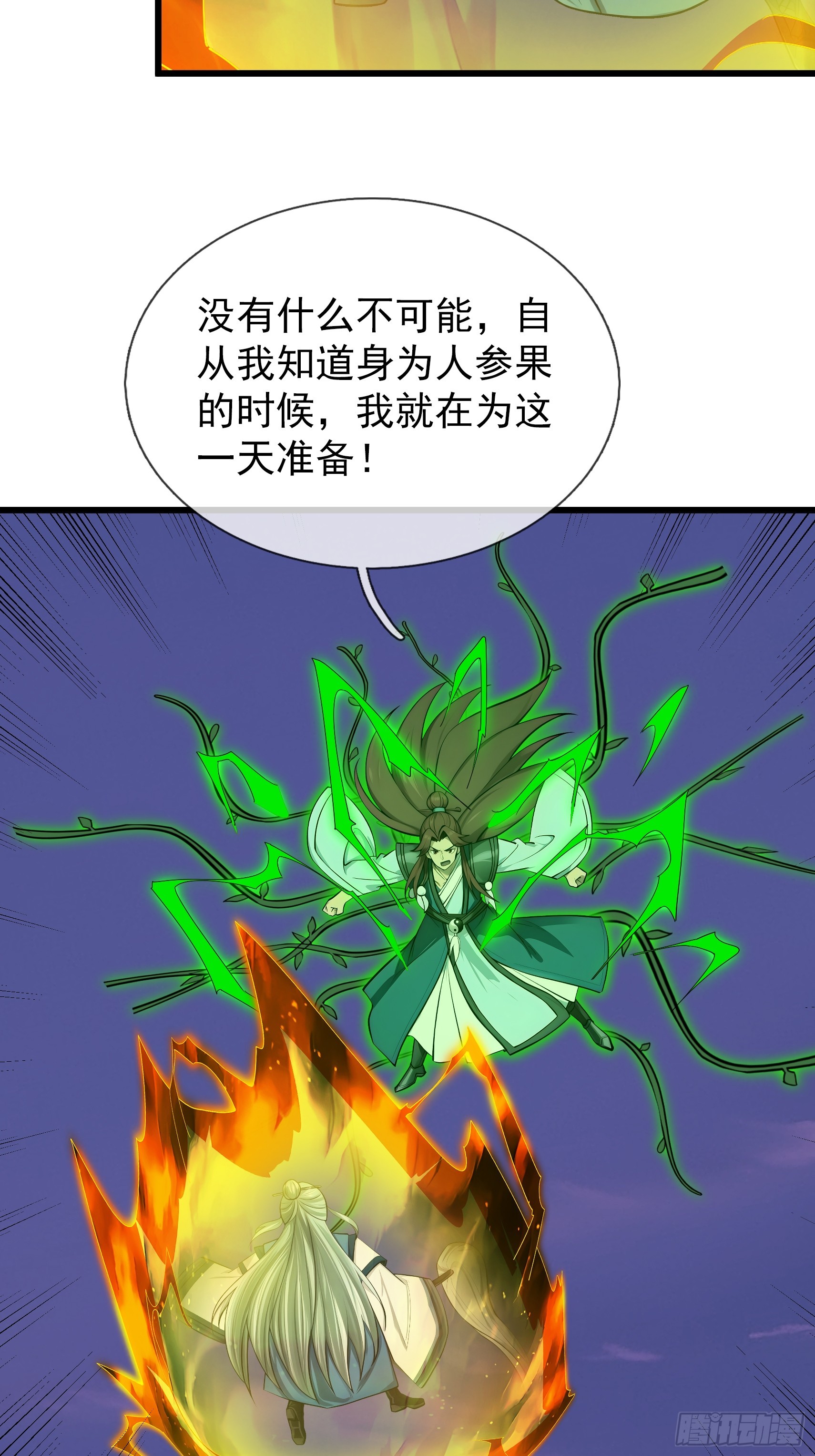 第46话 夭寿山的末日？！(1/3)-第47话