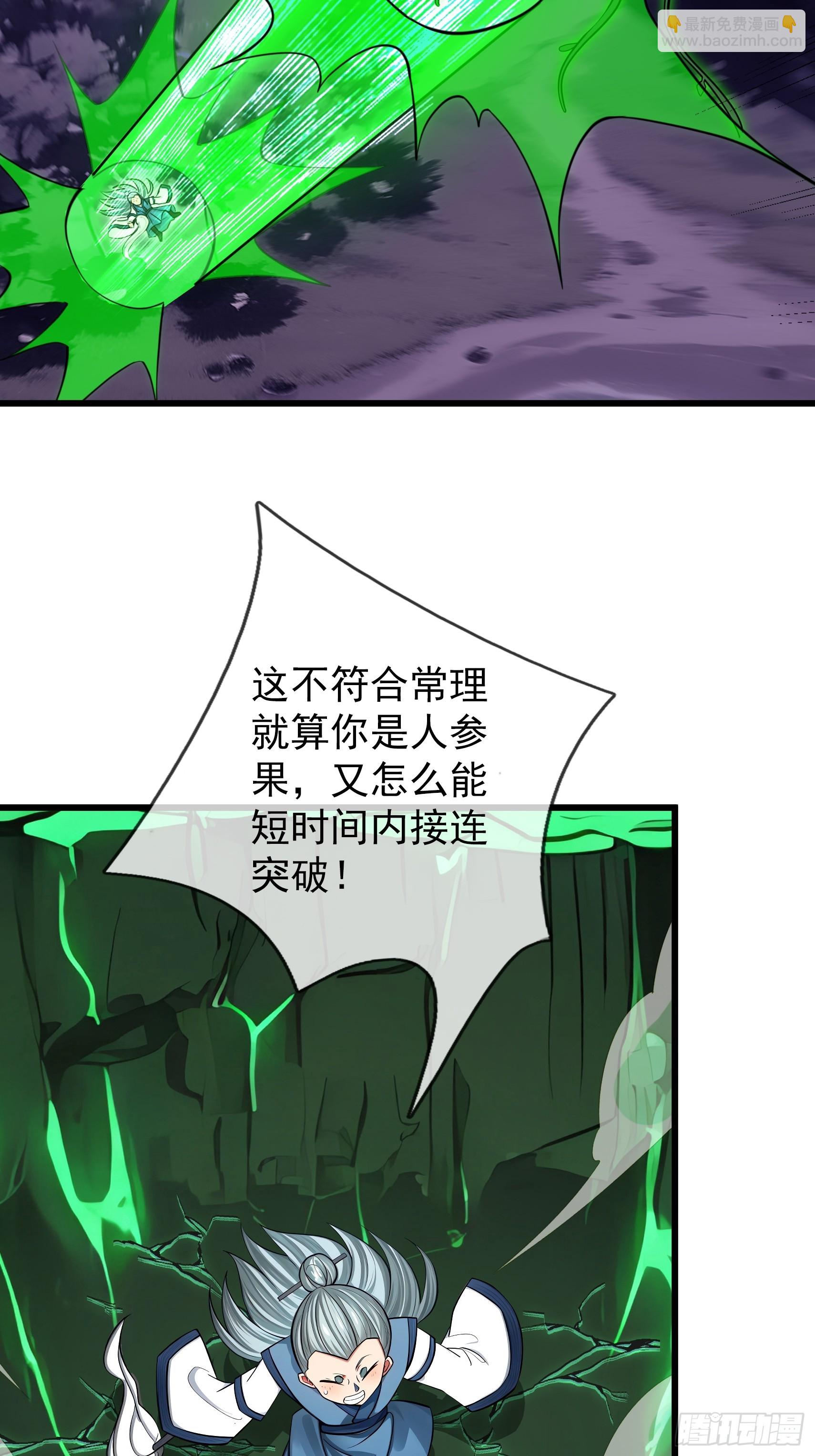 第46话 夭寿山的末日？！(1/3)-第47话