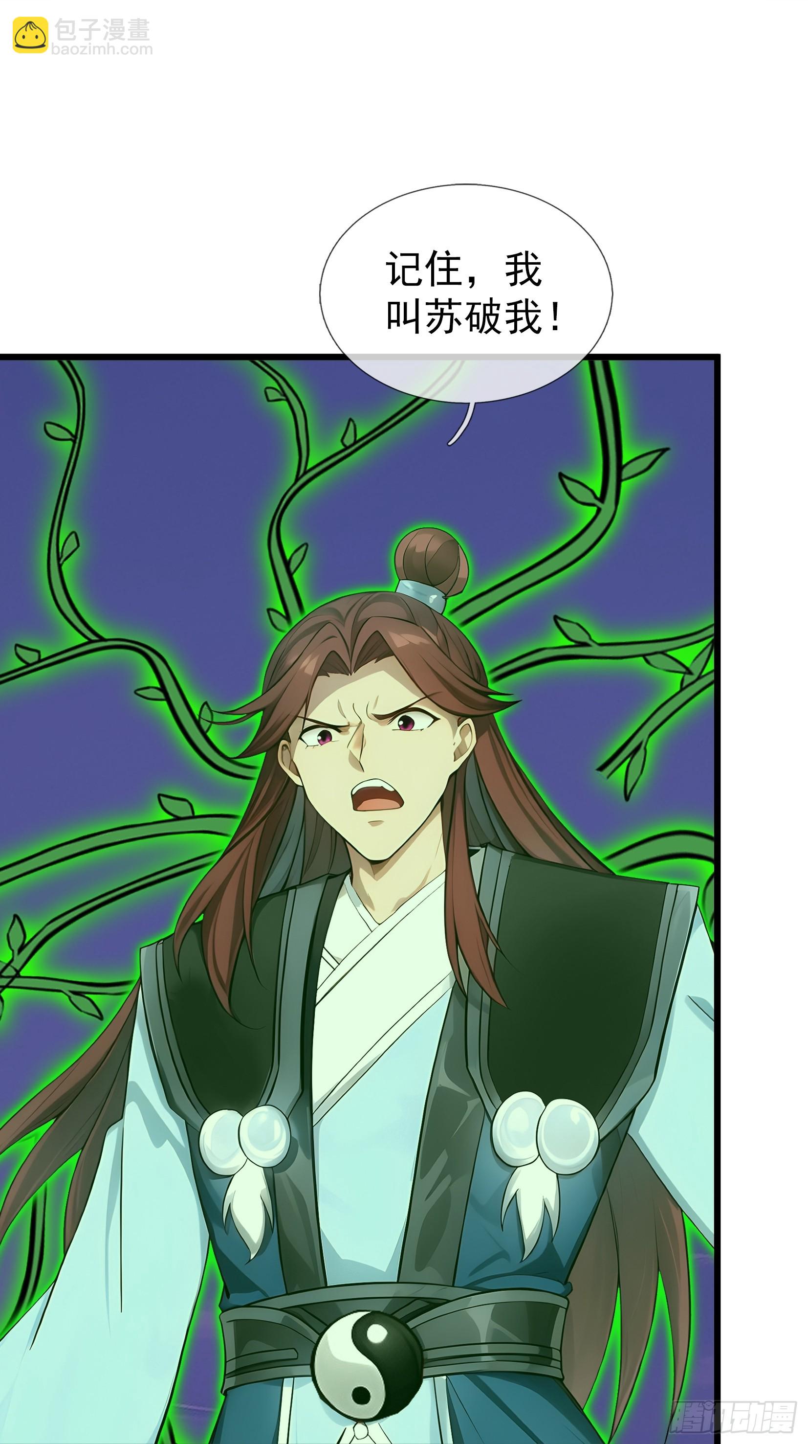 第46话 夭寿山的末日？！(1/3)-第47话