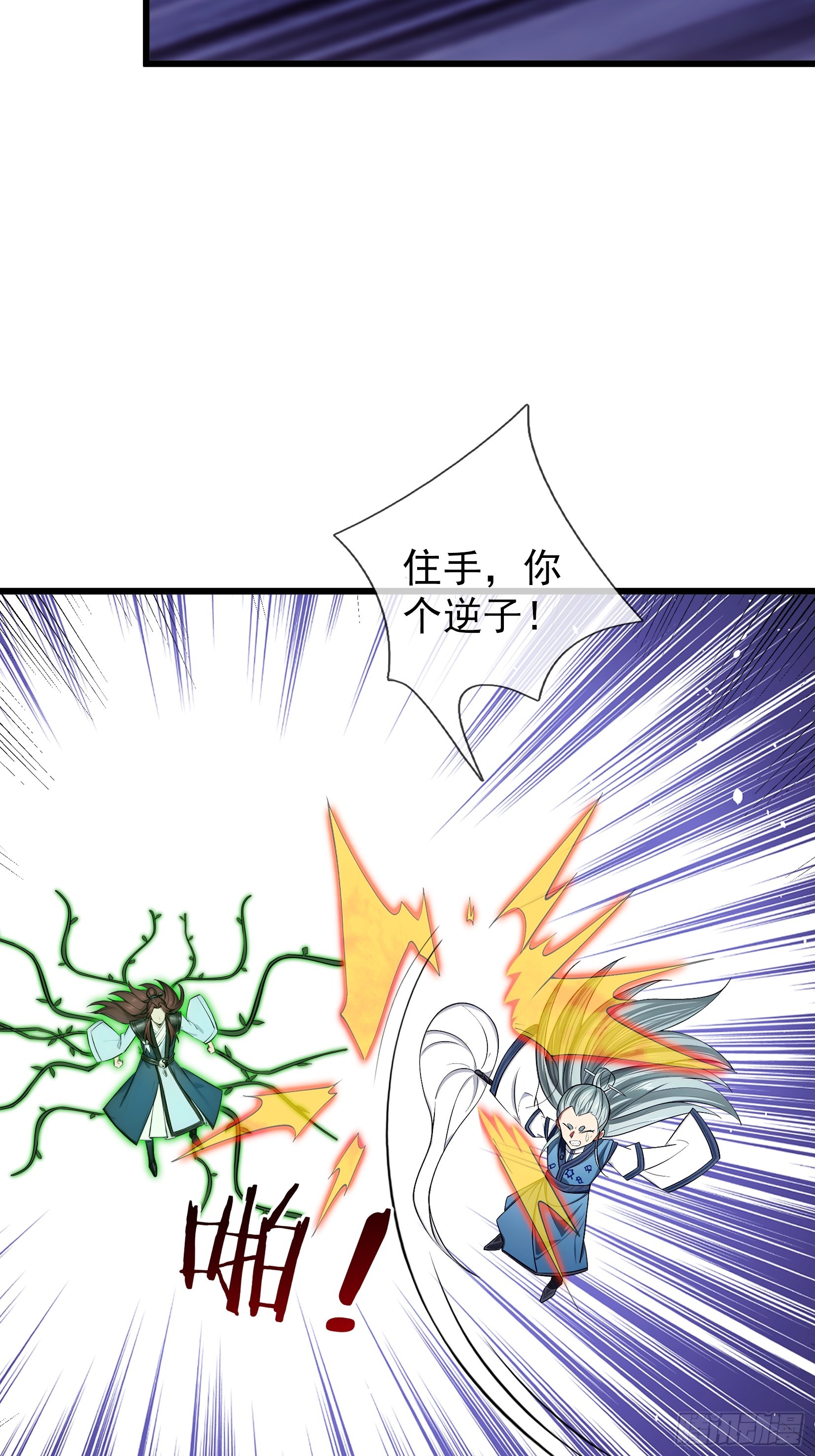 第46话 夭寿山的末日？！(1/3)-第47话