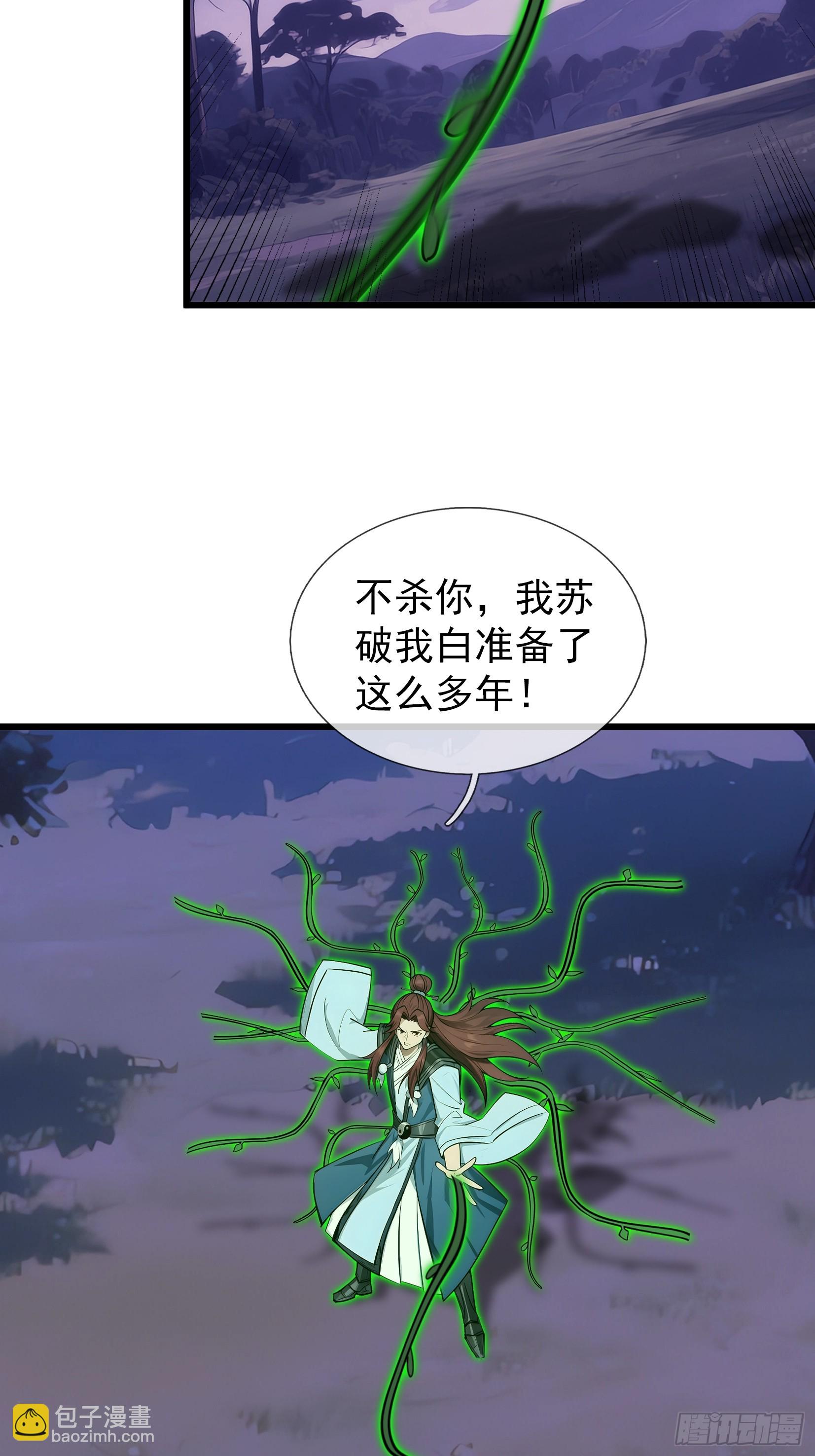 第46话 夭寿山的末日？！(1/3)-第47话