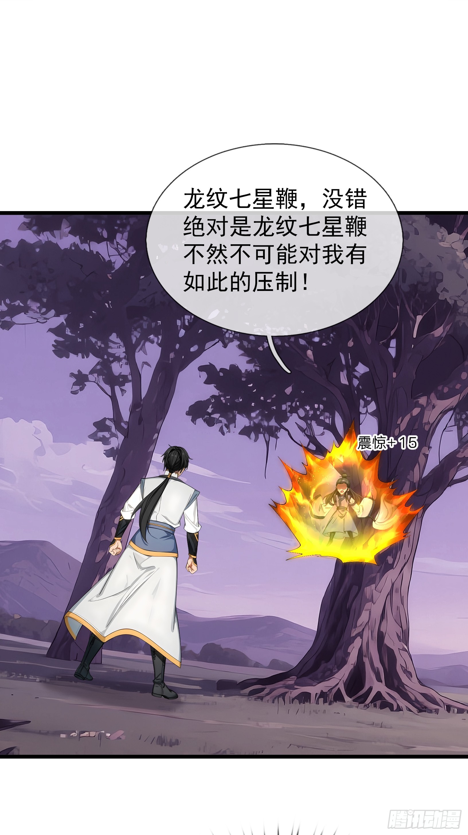 第46话 夭寿山的末日？！(1/3)-第47话