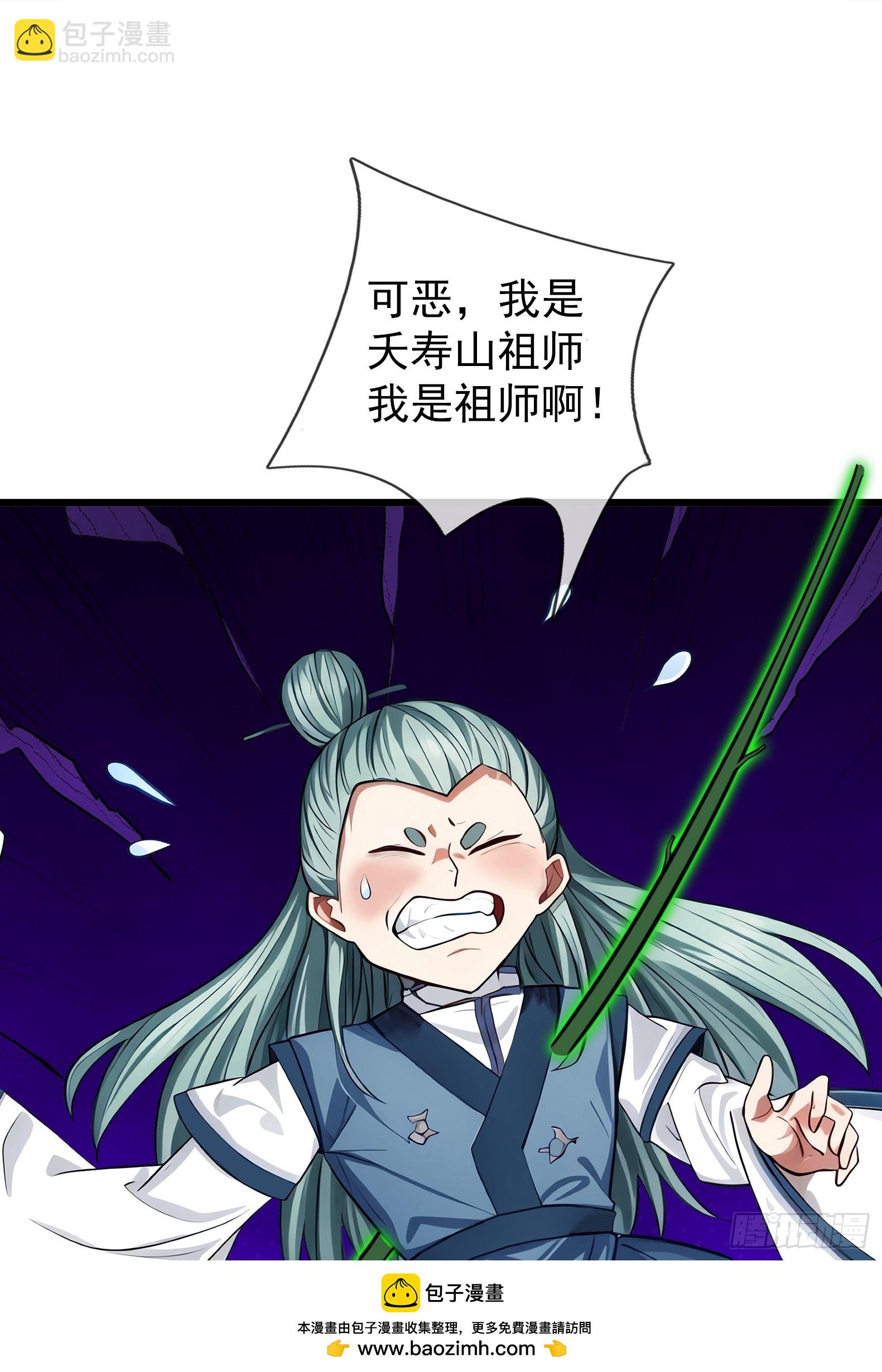 第46话 夭寿山的末日？！(1/3)-第47话