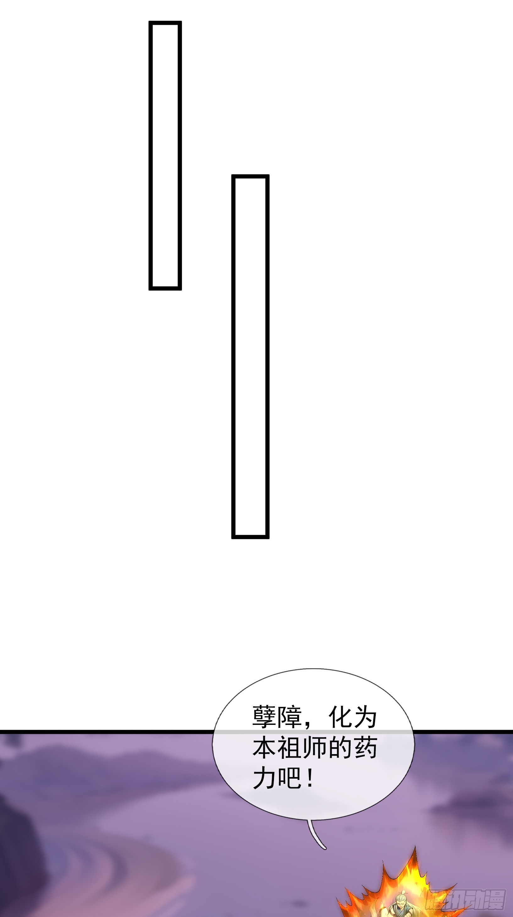 第46话 夭寿山的末日？！(1/3)-第47话