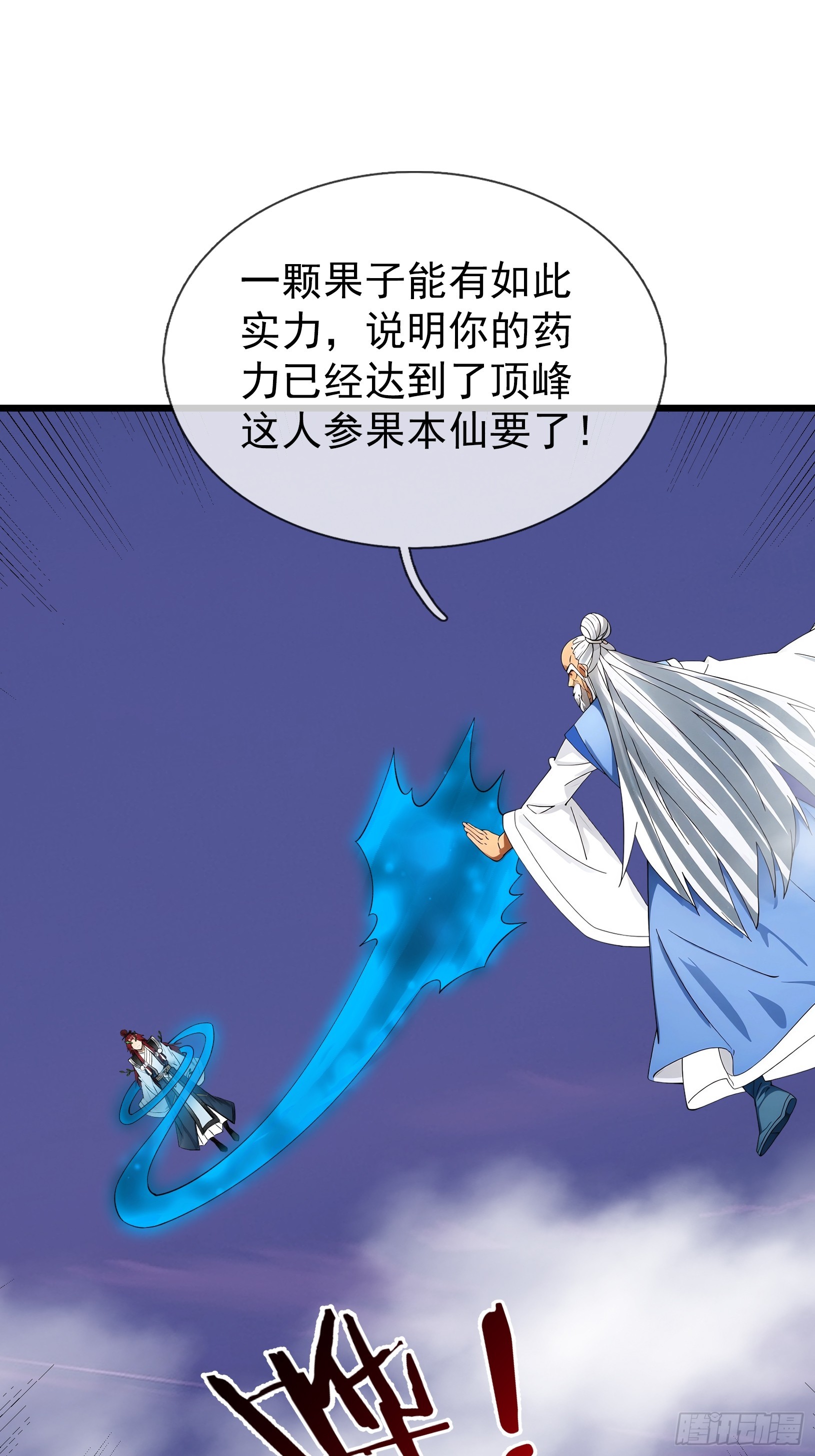 第48话 我破我，永无止境！(1/3)-第49话