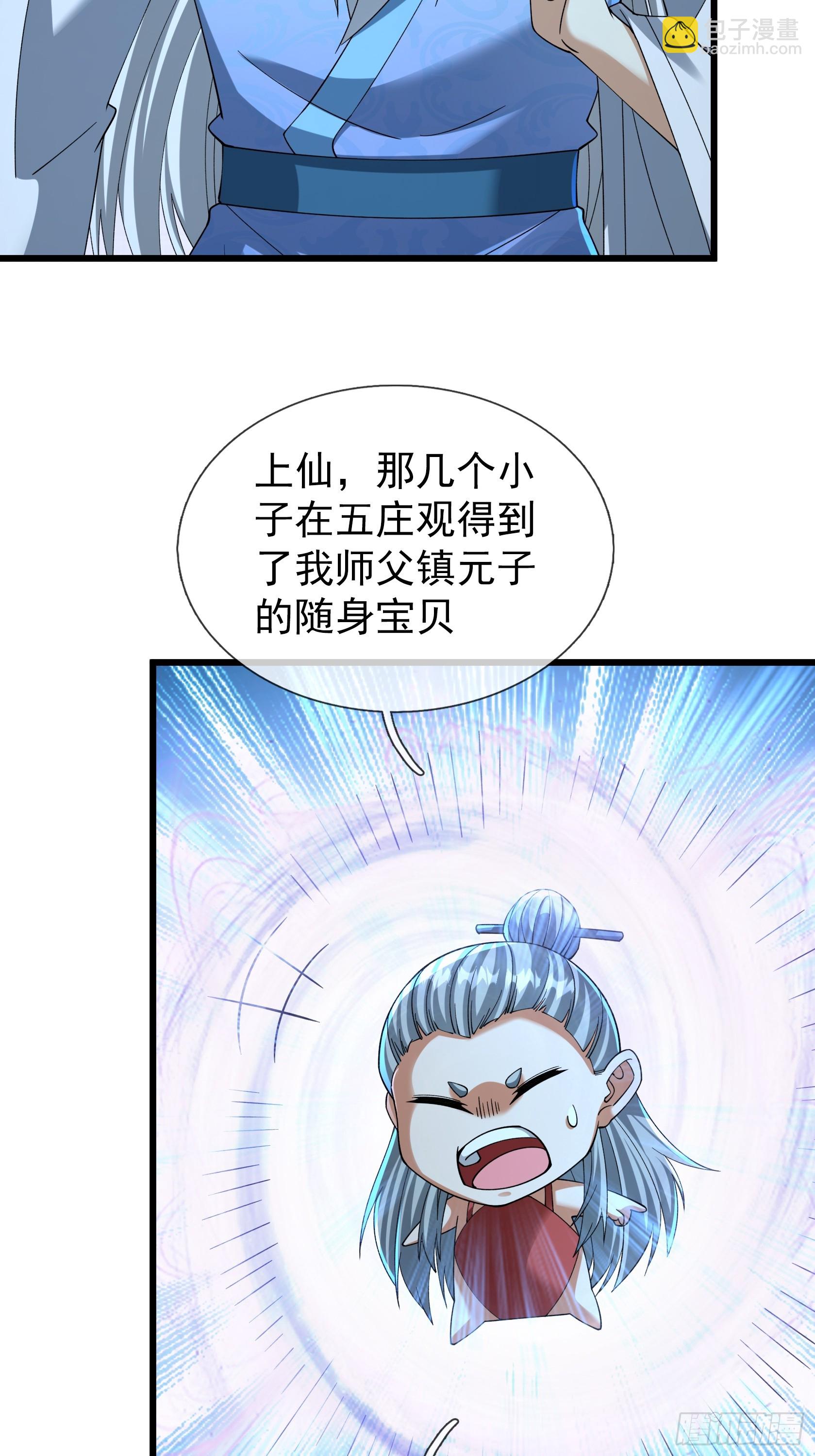 第48话 我破我，永无止境！(1/3)-第49话