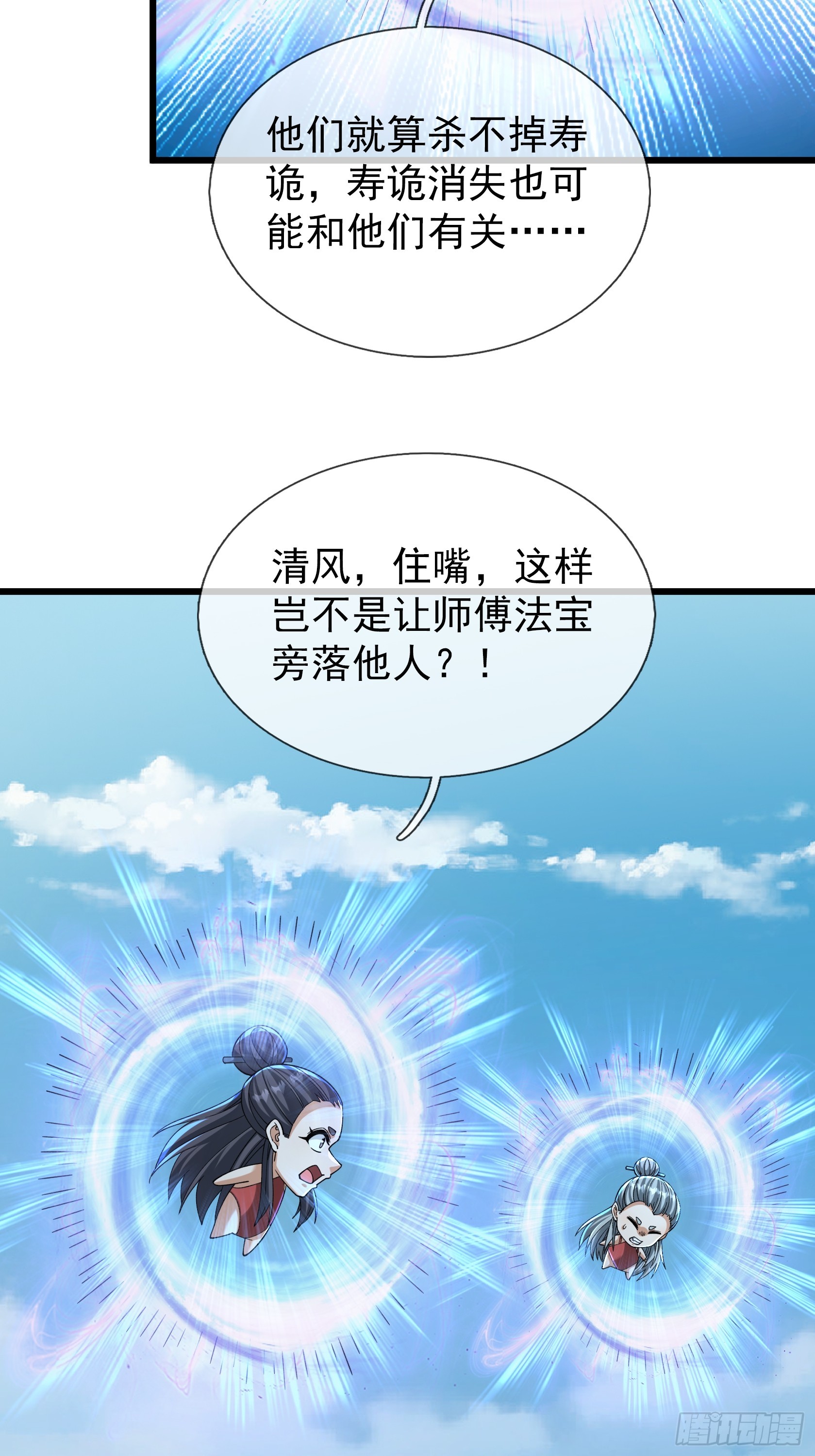 第48话 我破我，永无止境！(1/3)-第49话