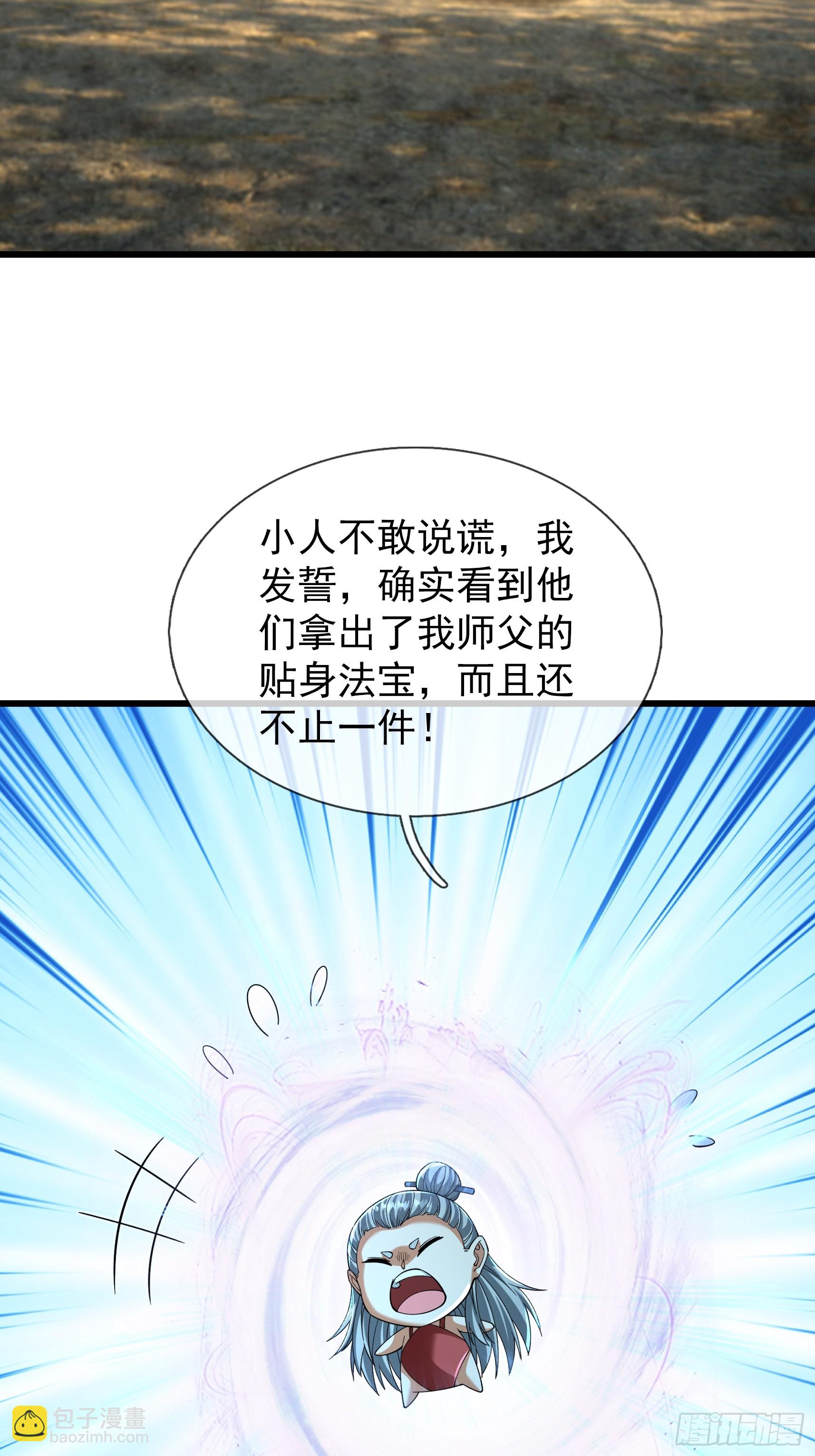 第48话 我破我，永无止境！(1/3)-第49话