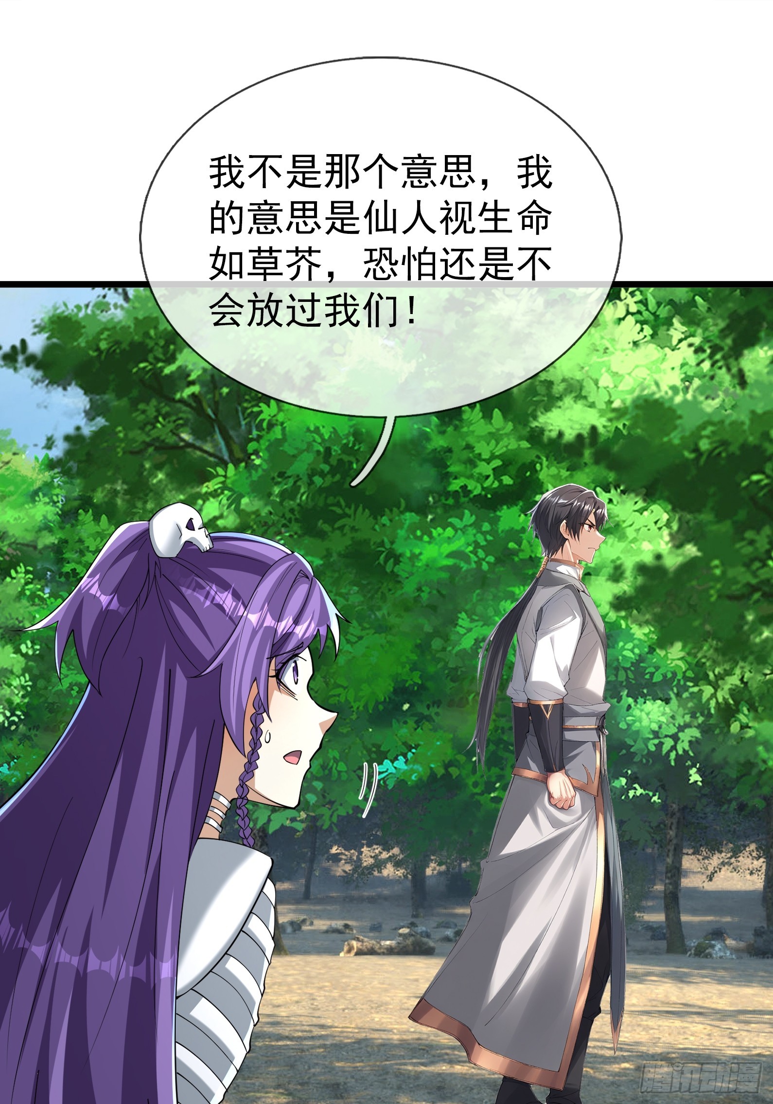 第48话 我破我，永无止境！(1/3)-第49话