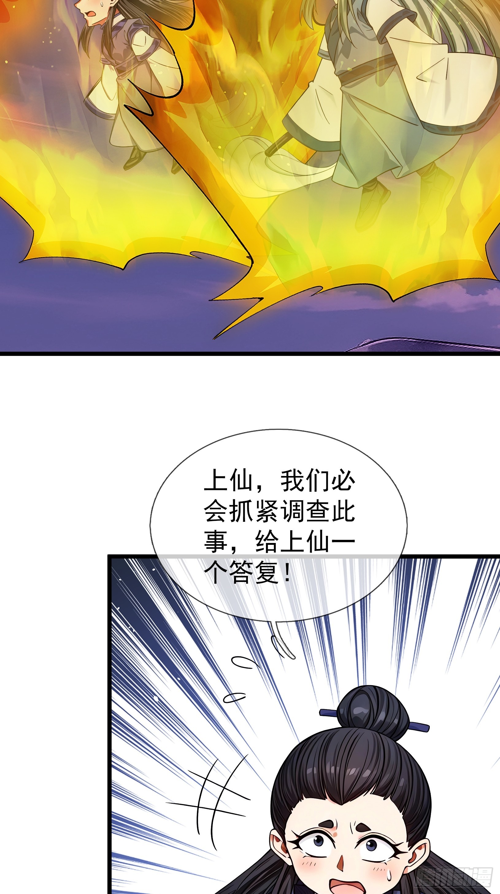 第48话 我破我，永无止境！(1/3)-第49话
