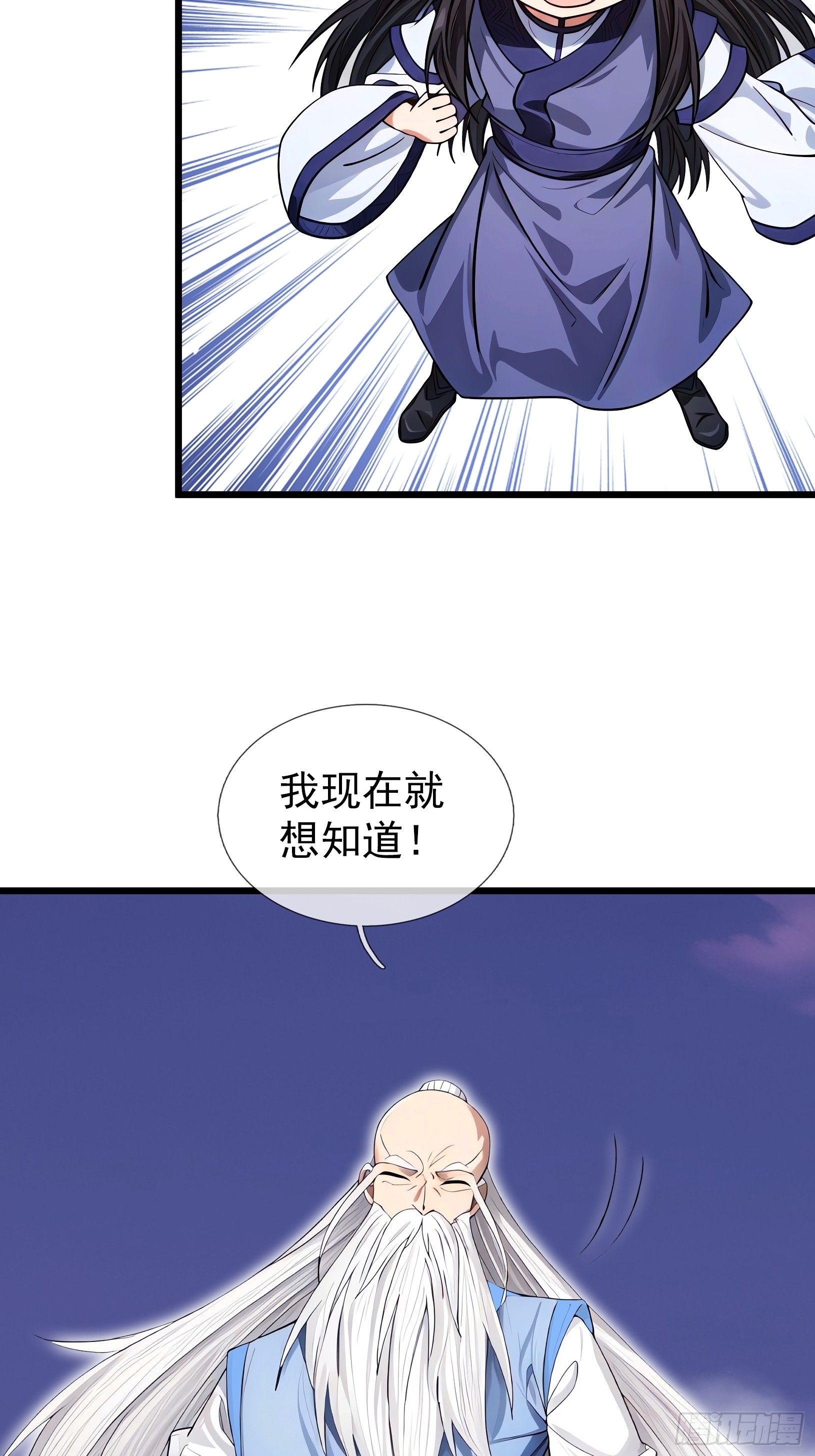 第48话 我破我，永无止境！(1/3)-第49话