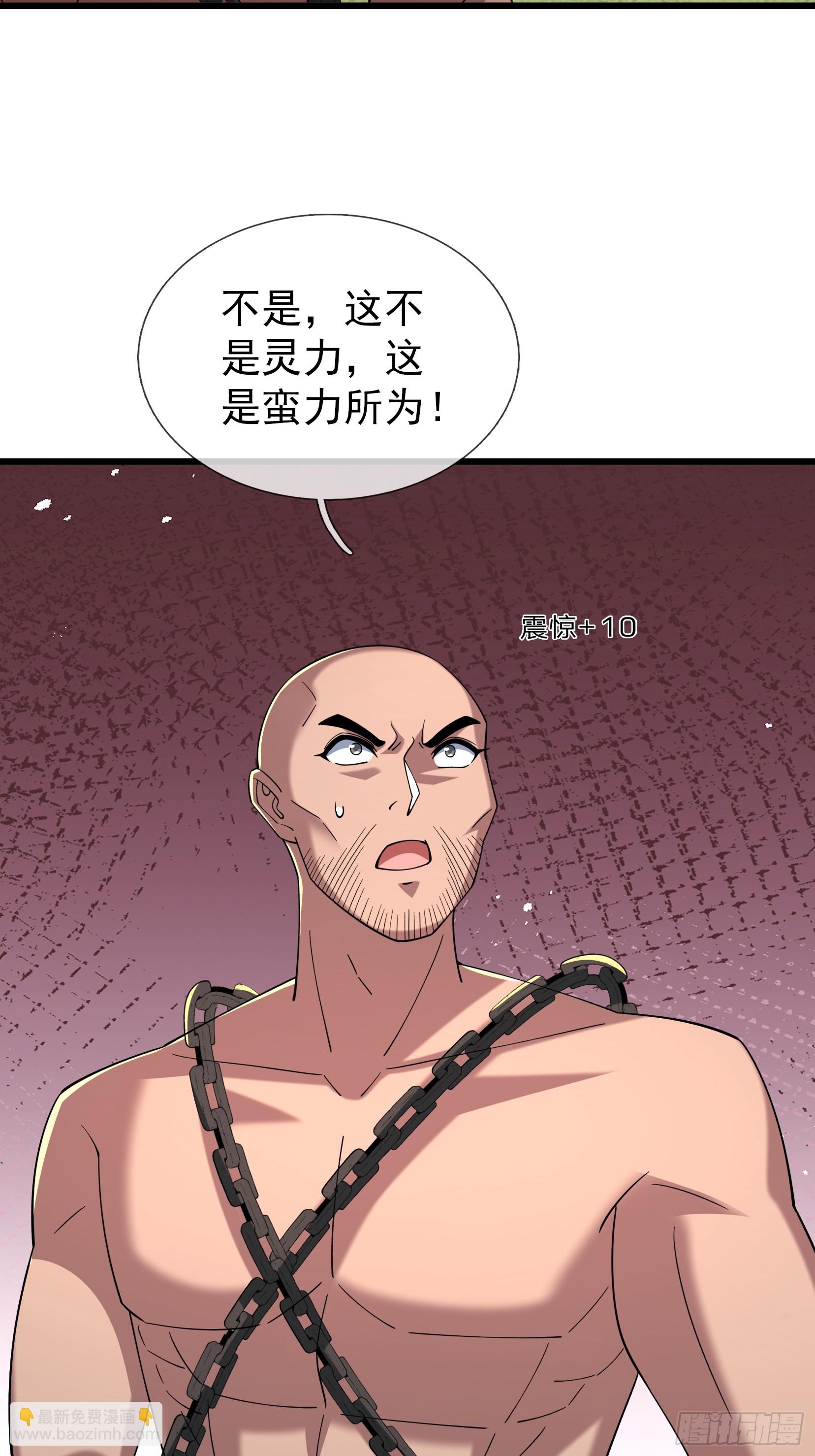 第50话 大家一起上！(1/2)-第51话
