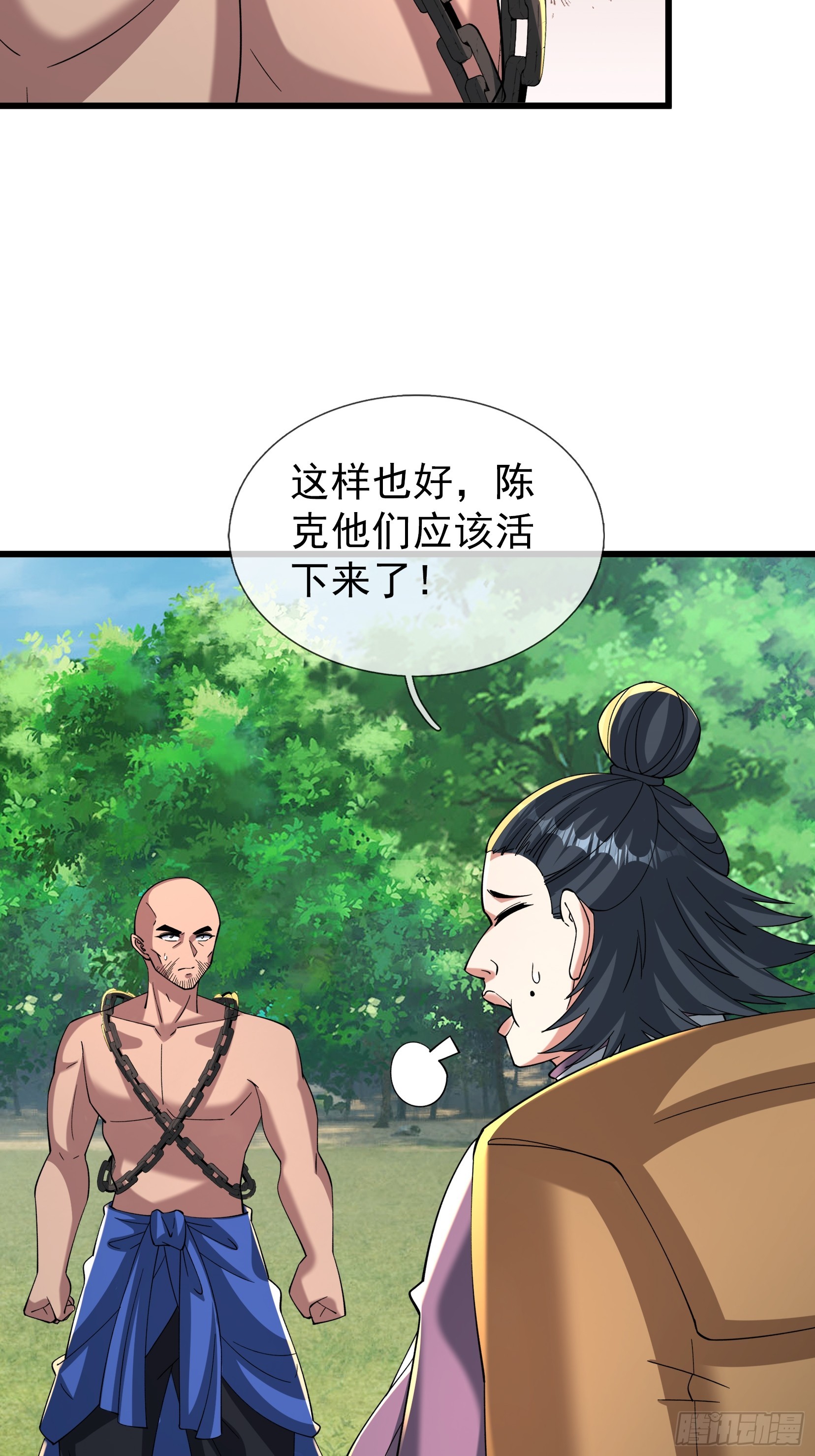 第50话 大家一起上！(1/2)-第51话
