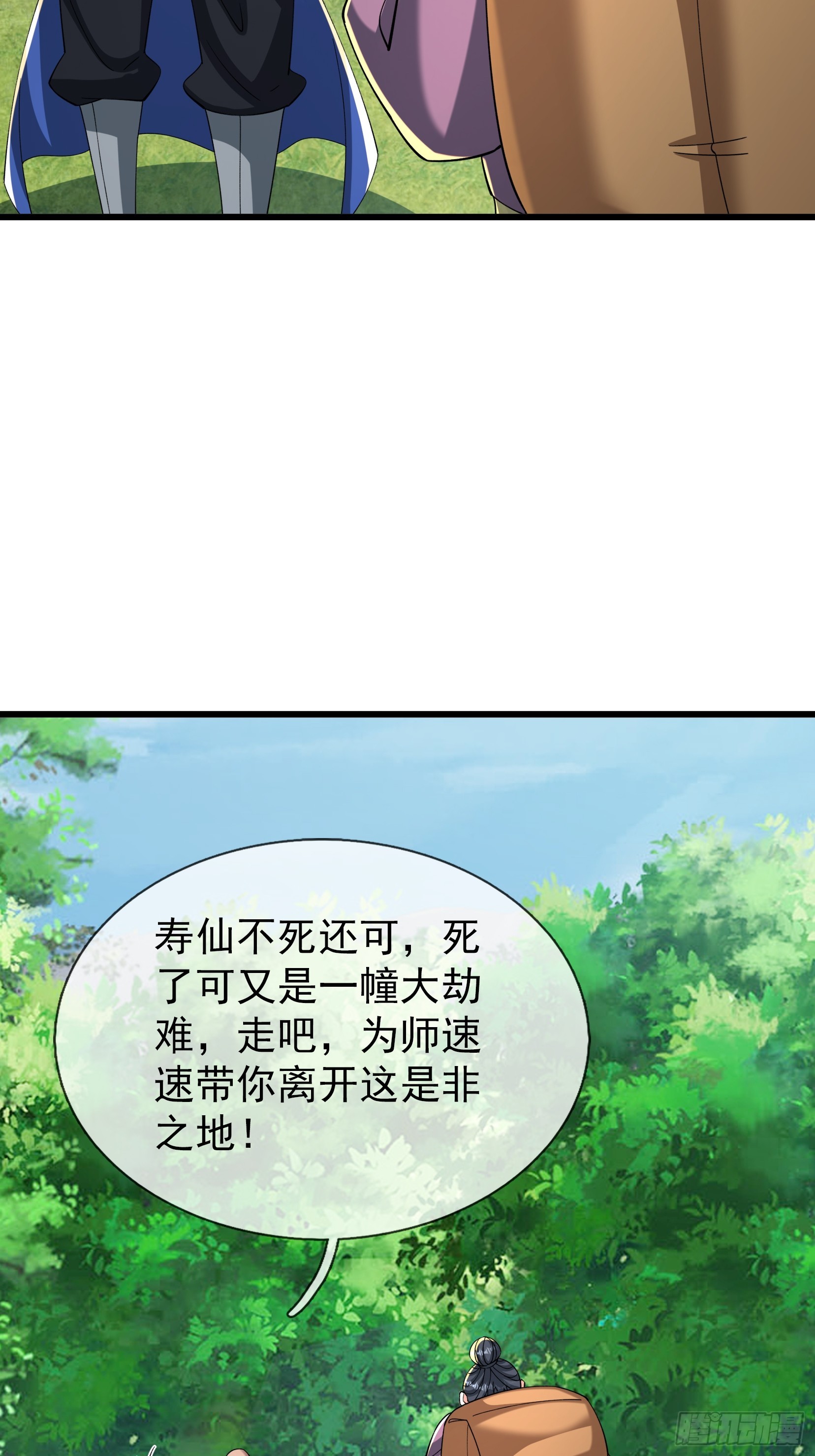 第50话 大家一起上！(1/2)-第51话