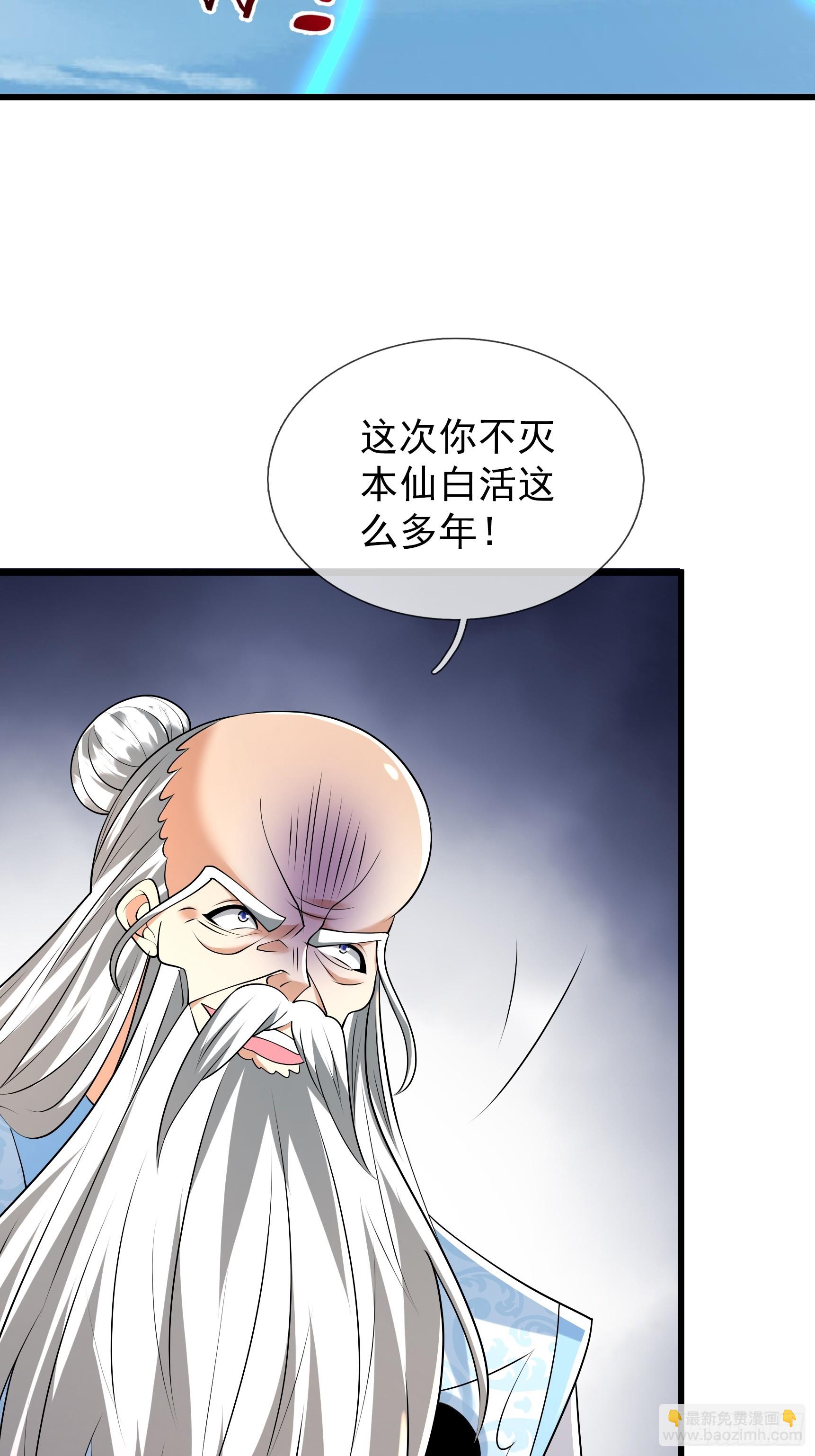 第52话 消灭寿仙！(1/2)-第53话
